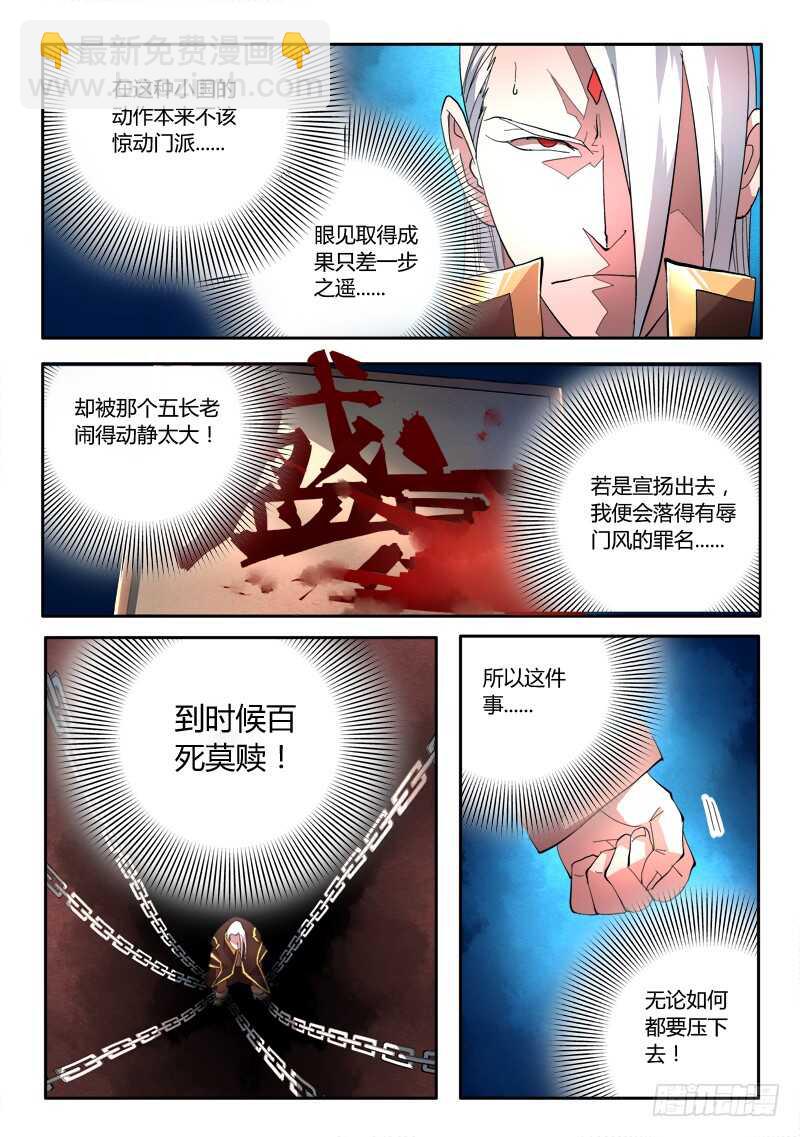 🍶从前有座灵剑山 第六百三十九章 第9页