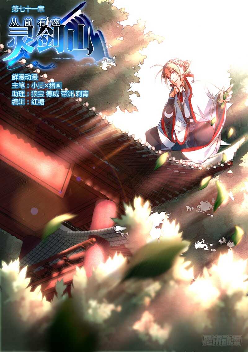 🍶从前有座灵剑山 第六百四十一章 第1页