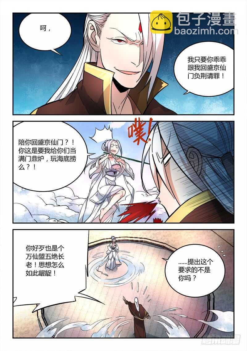 🍶从前有座灵剑山 第六百四十一章 第8页