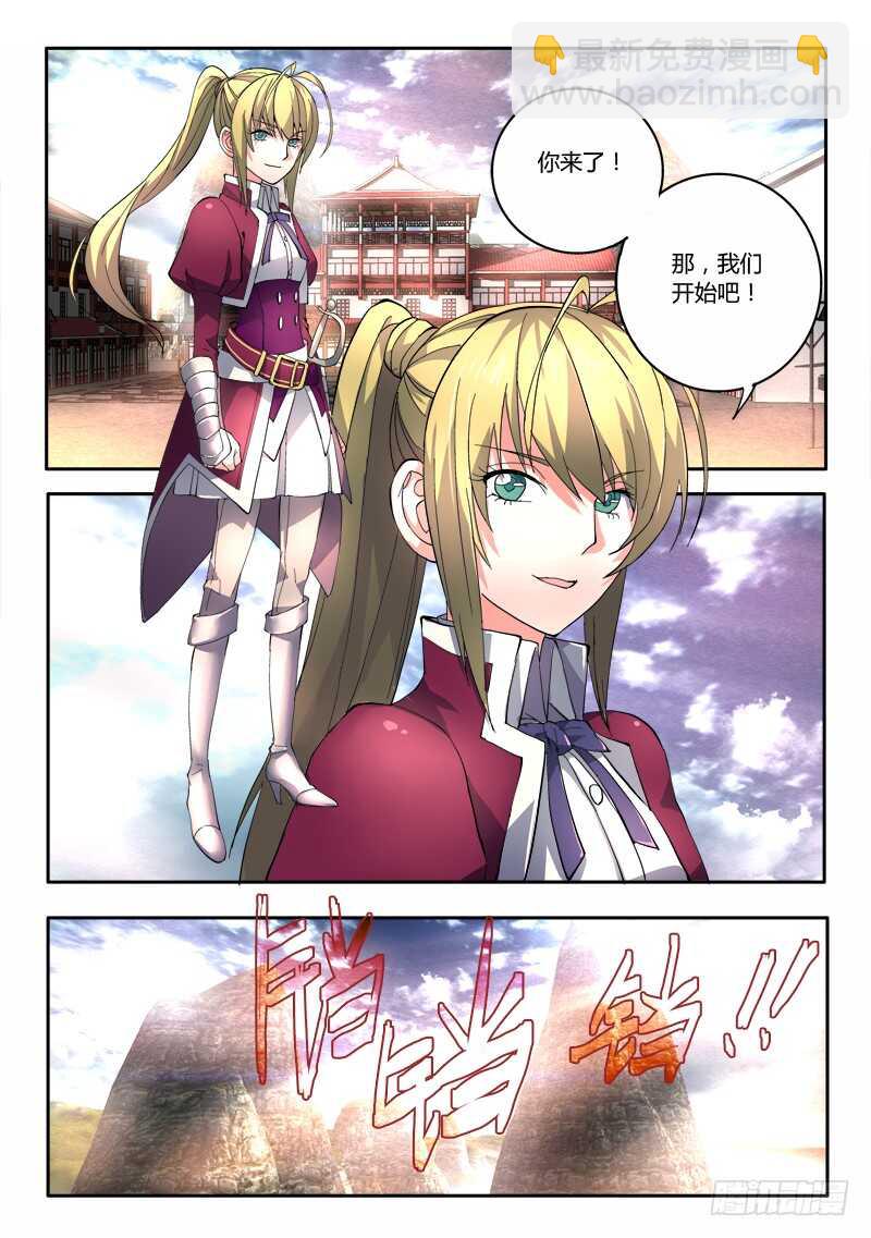 🍶从前有座灵剑山 第六百四十九章 第10页