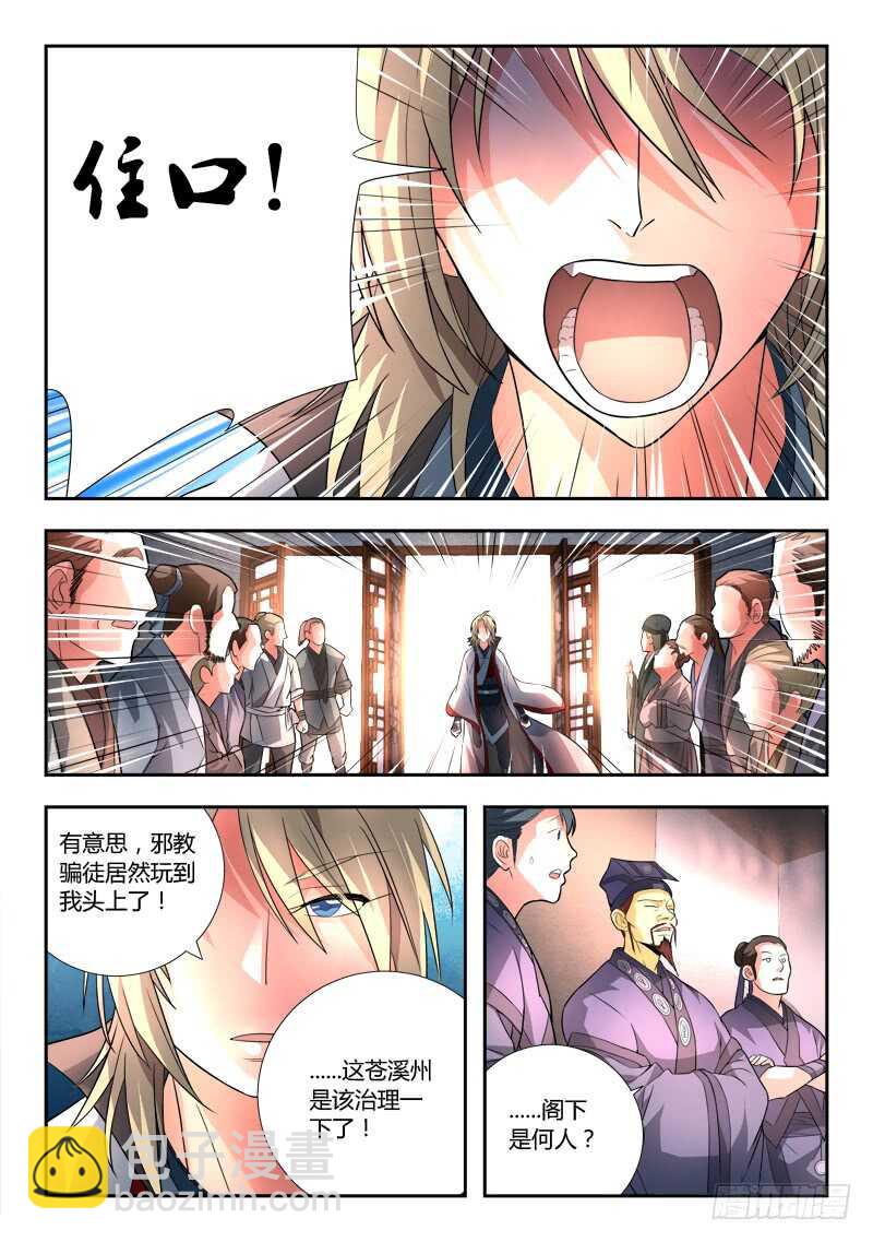 🍶从前有座灵剑山 第六百五十五章 第4页