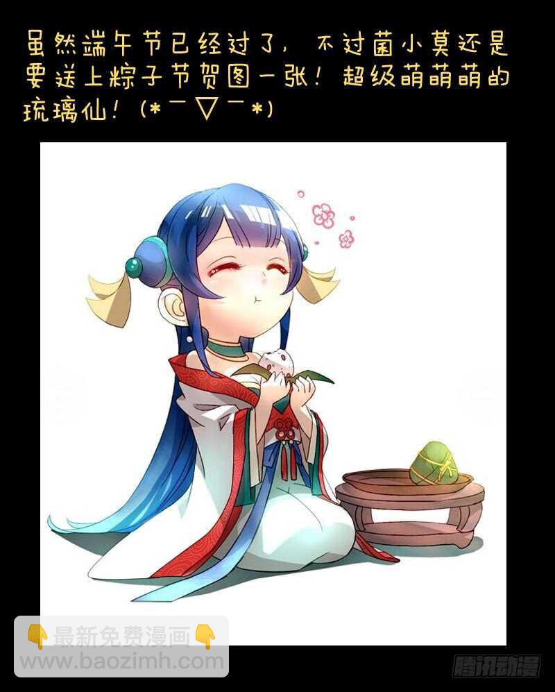 🍶从前有座灵剑山 第六百五十九章 第10页