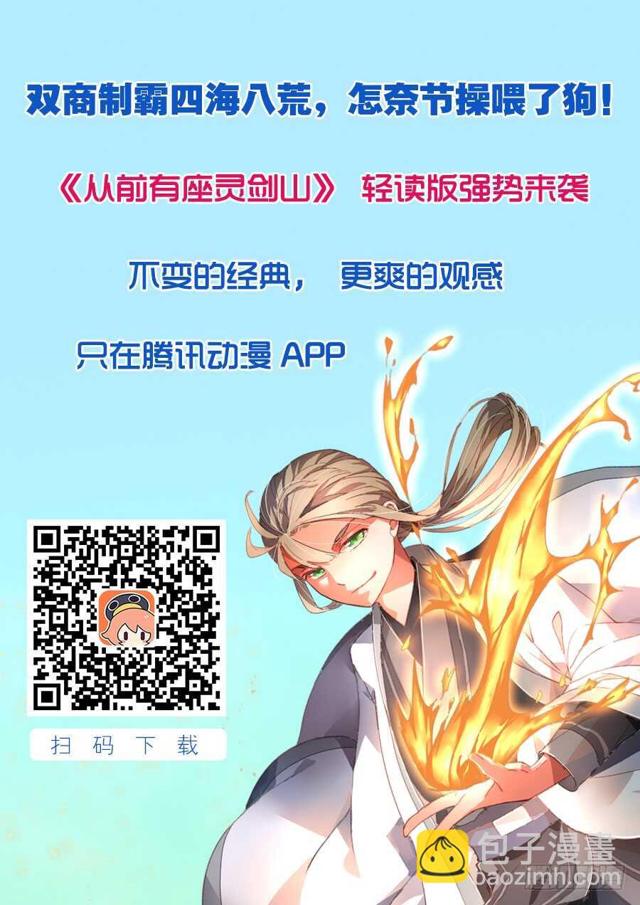 🍶从前有座灵剑山 第六百五十九章 第12页