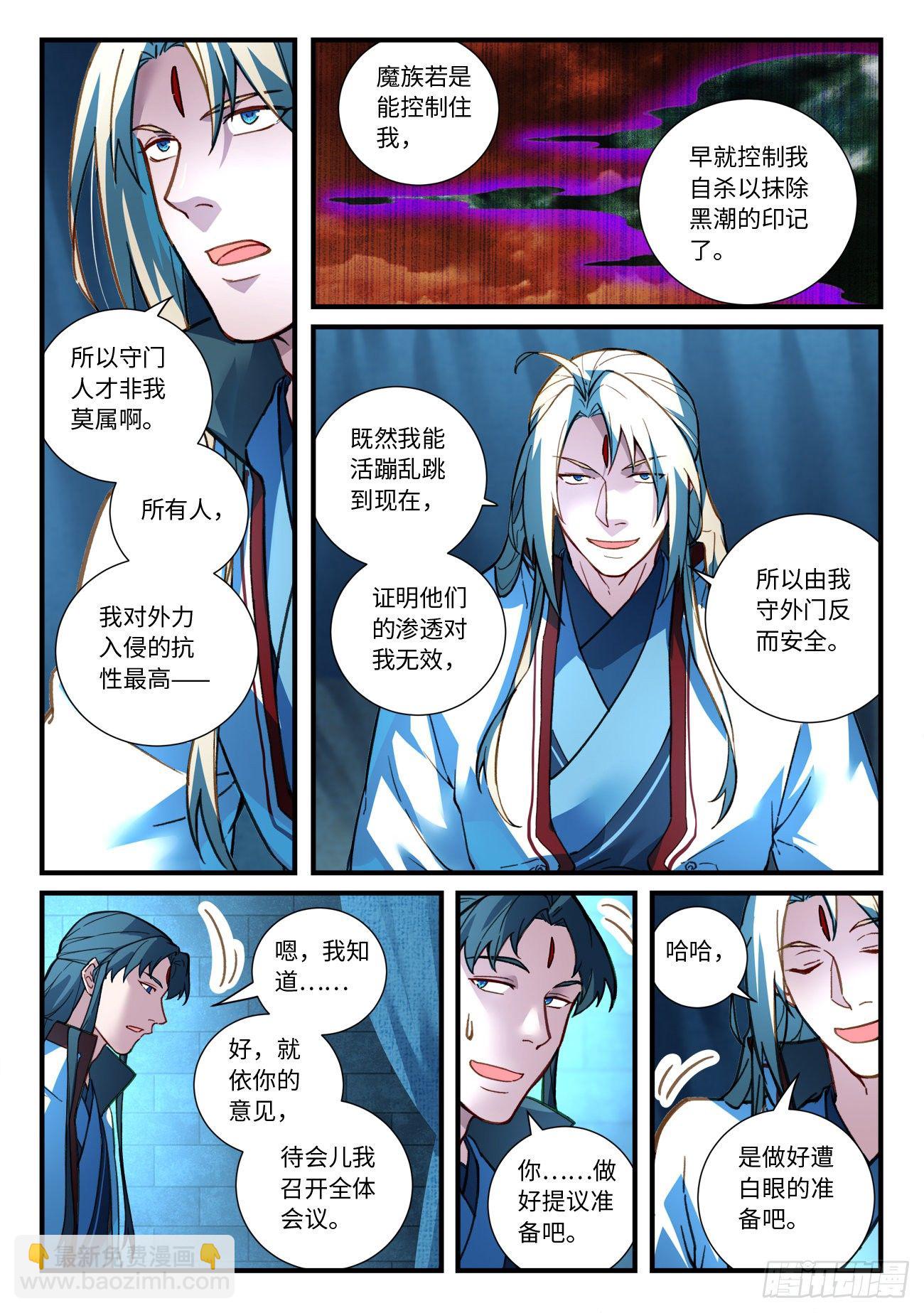 🍶从前有座灵剑山 第六百六十九章 第2页