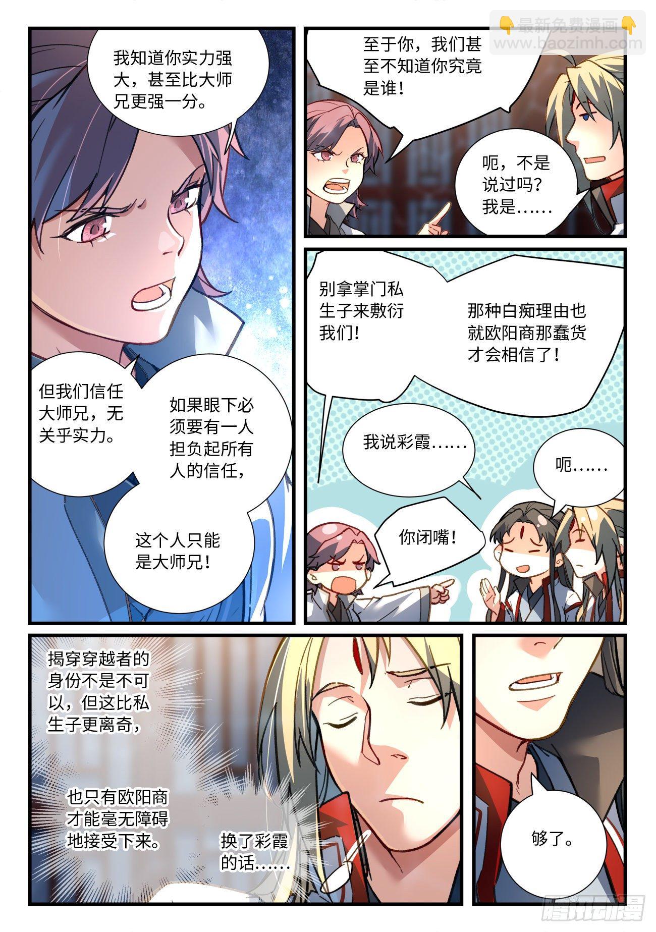 🍶从前有座灵剑山 第六百六十九章 第4页