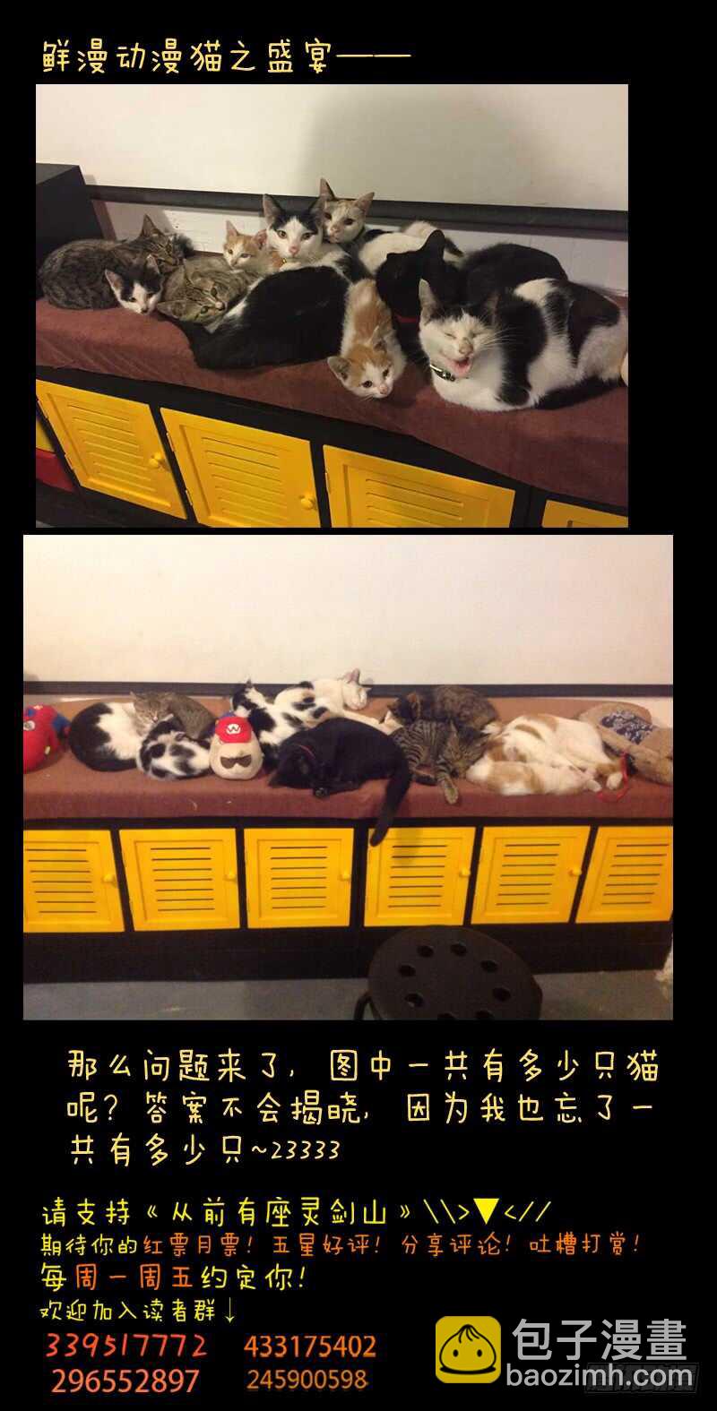 🍶从前有座灵剑山 第六百七十七章 第12页