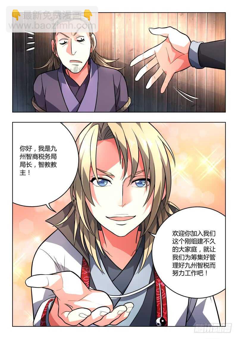 🍶从前有座灵剑山 第六百八十一章 第11页