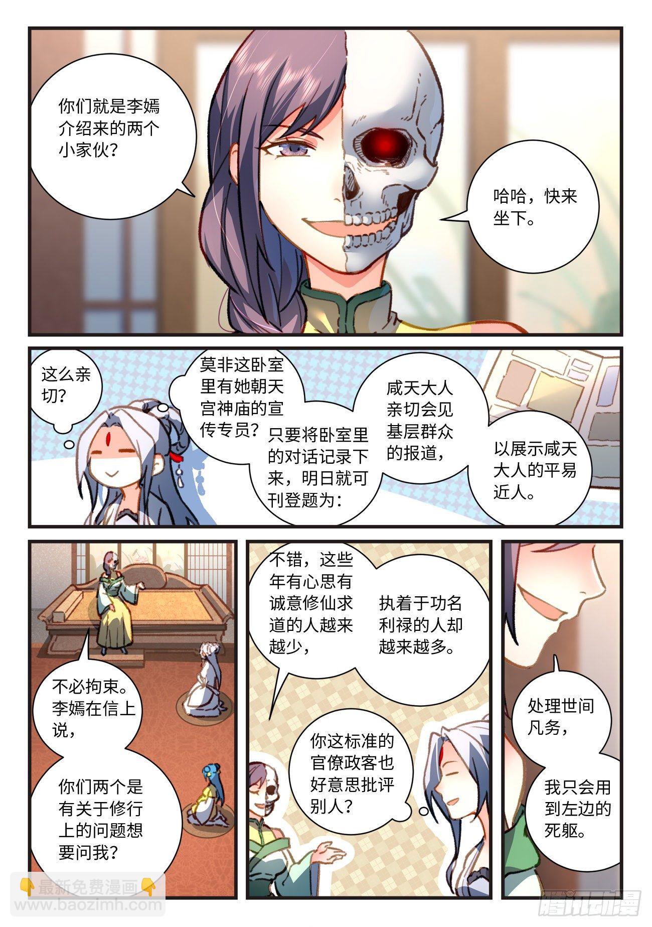 🍶从前有座灵剑山 第六百九十八章 第9页