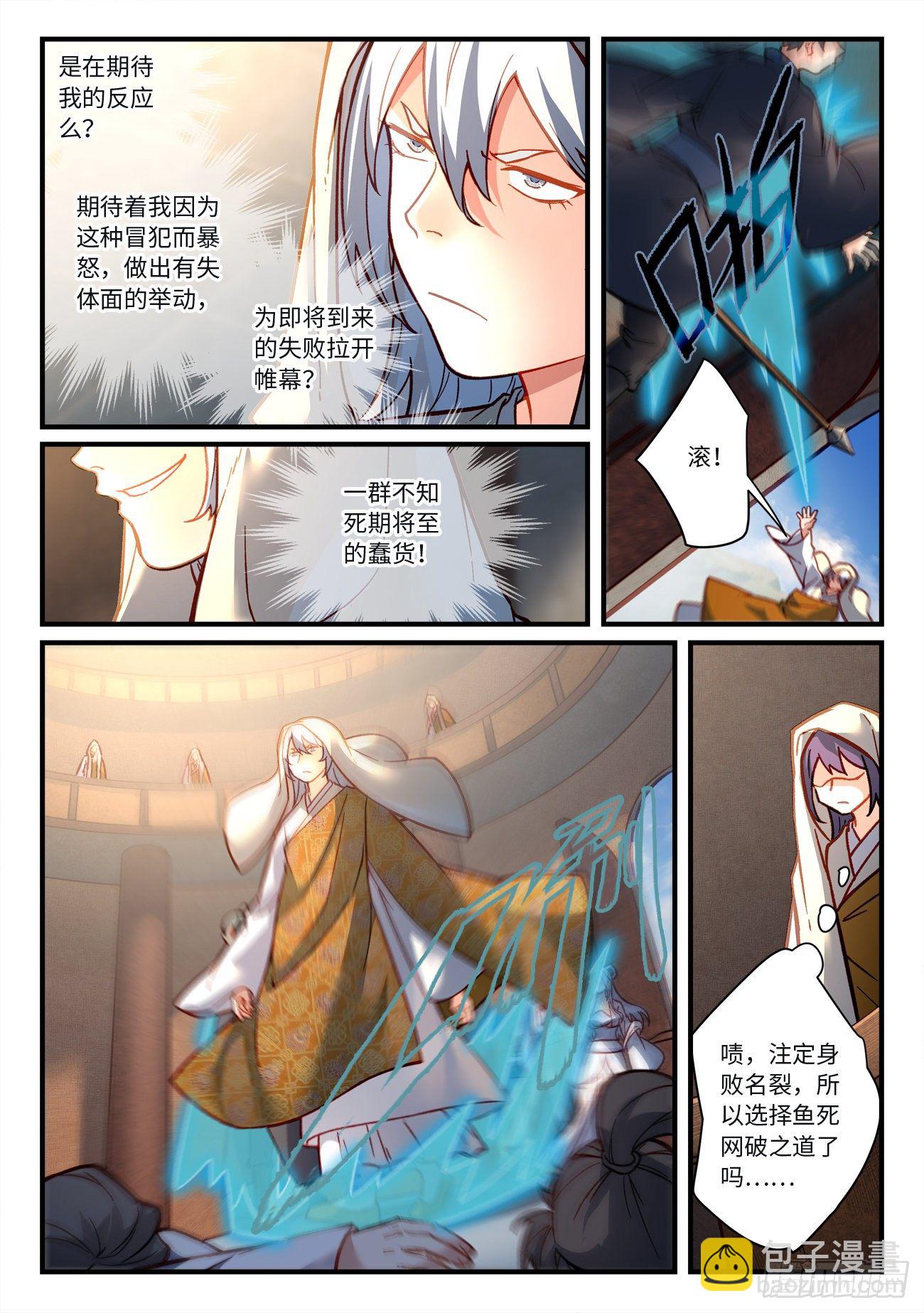 🍶从前有座灵剑山 第七百二十二章 第6页