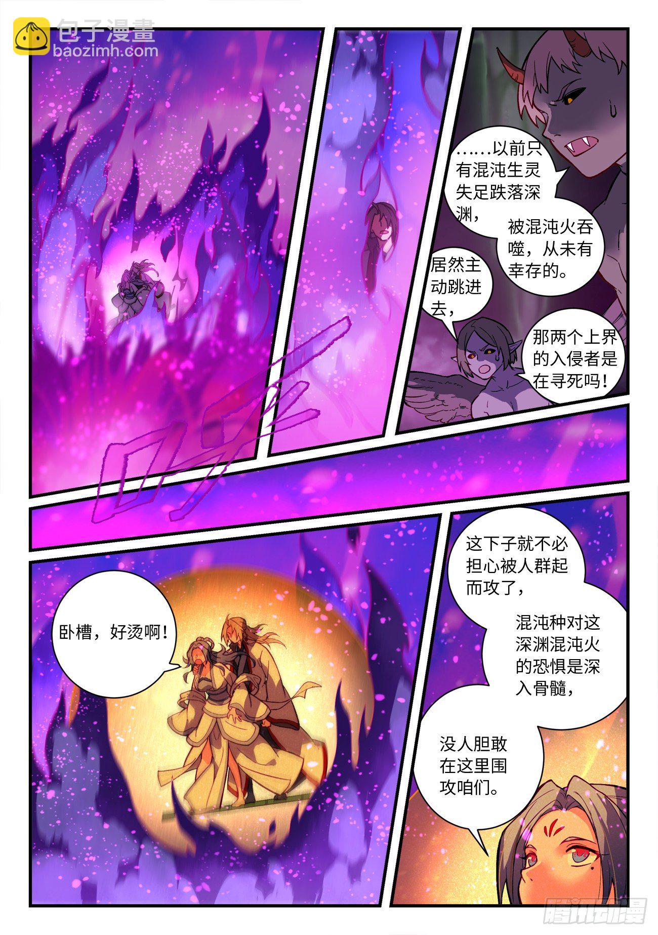 🍶从前有座灵剑山 第七百二十六章 第3页