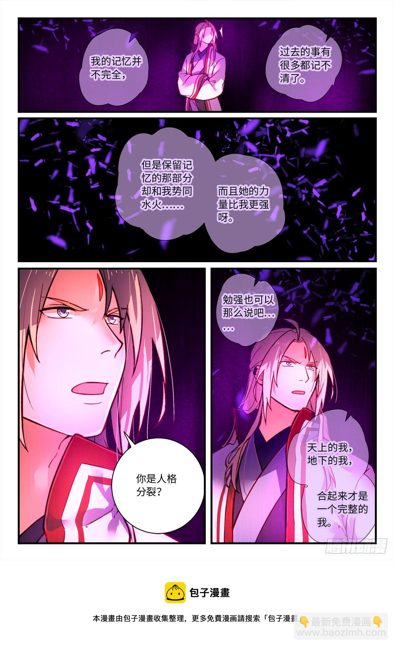 🍶从前有座灵剑山 第七百二十八章 第10页