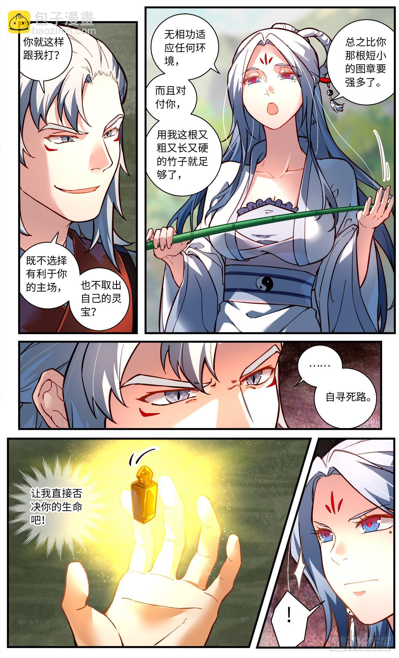 🍶从前有座灵剑山 第七百五十六章 第2页