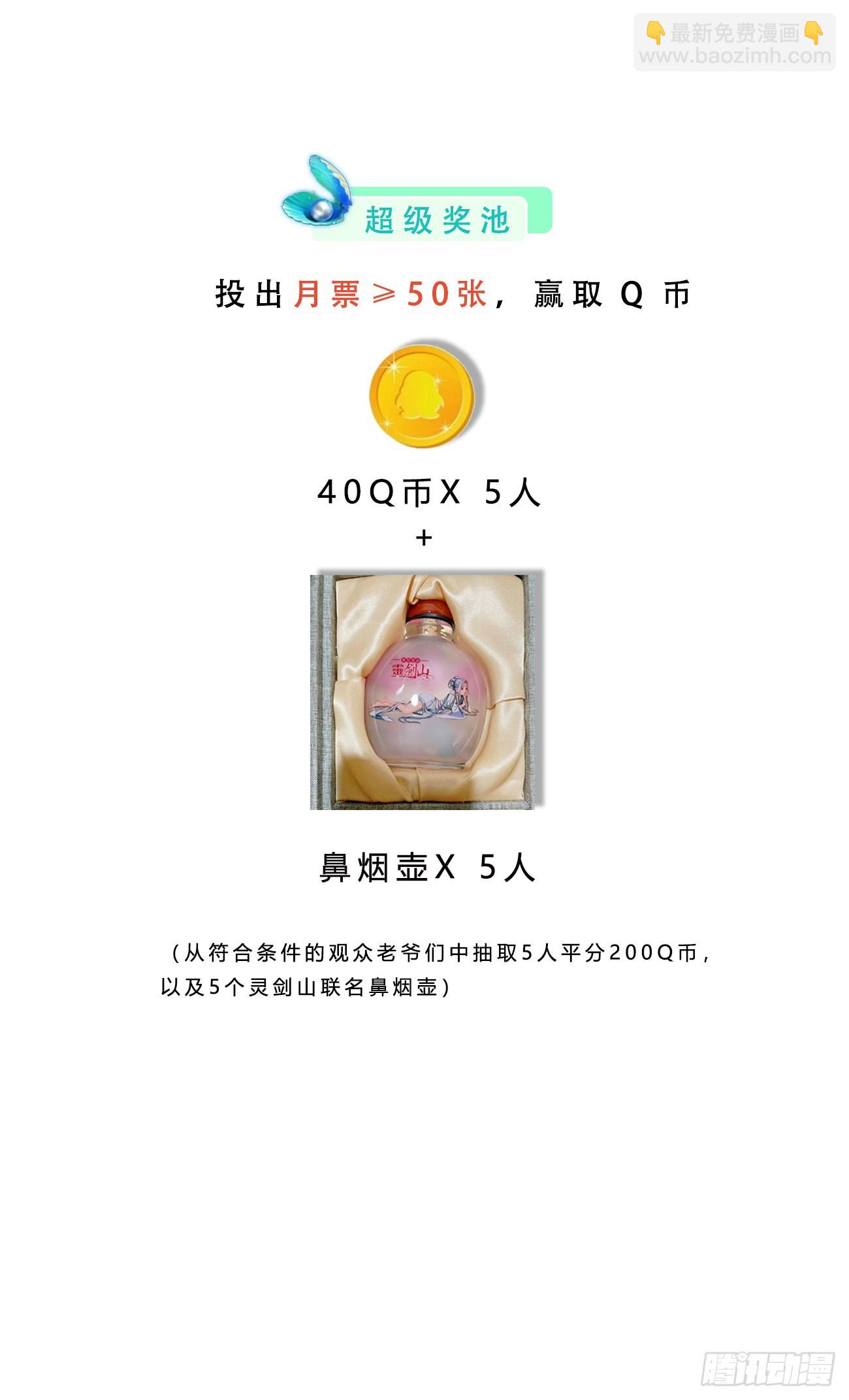 🍶从前有座灵剑山 第七百九十章 第13页