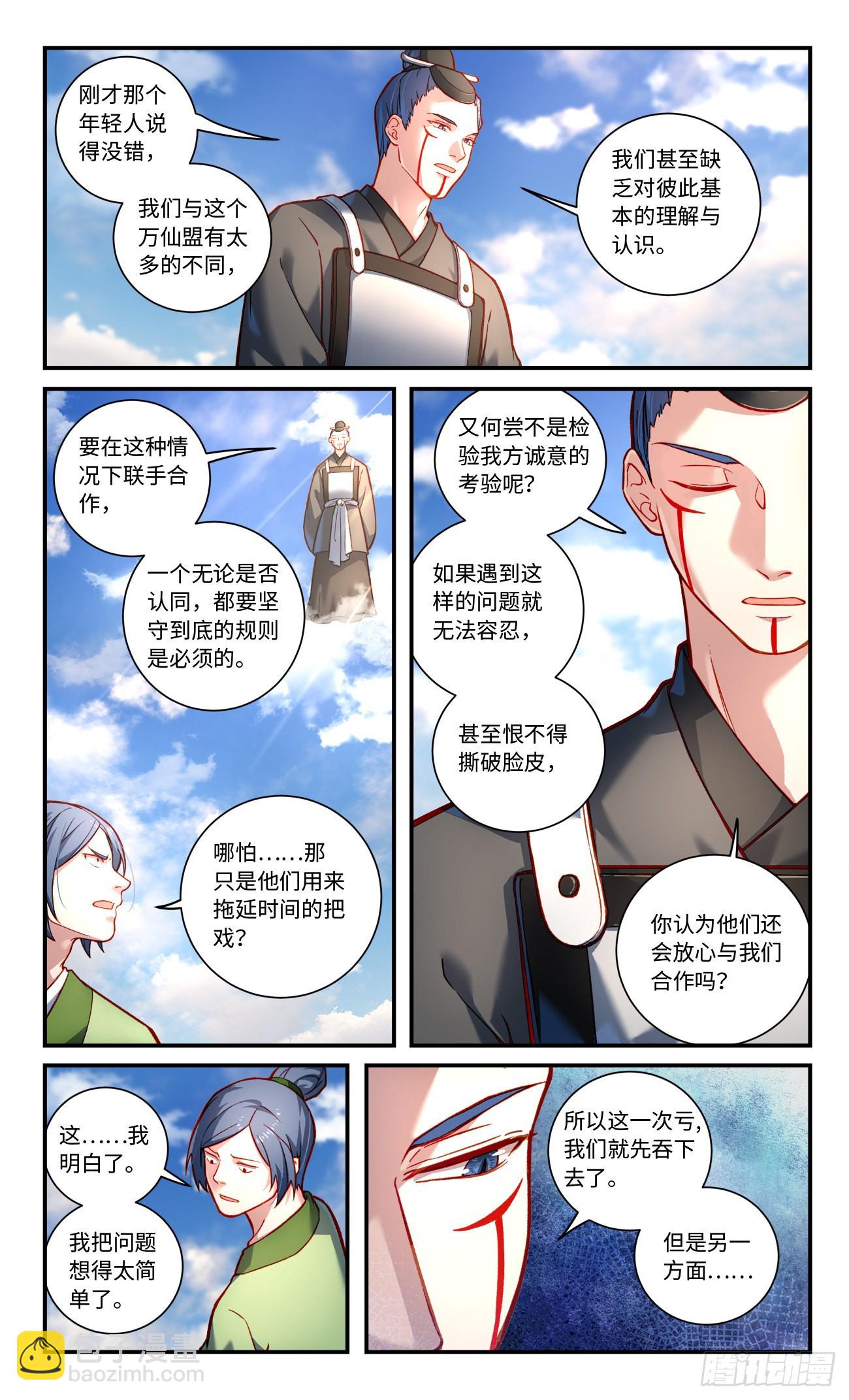 🍶从前有座灵剑山 第七百九十五章 第2页