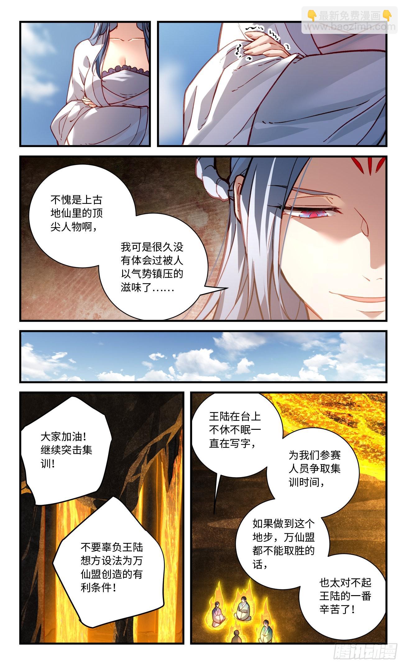 🍶从前有座灵剑山 第七百九十五章 第4页