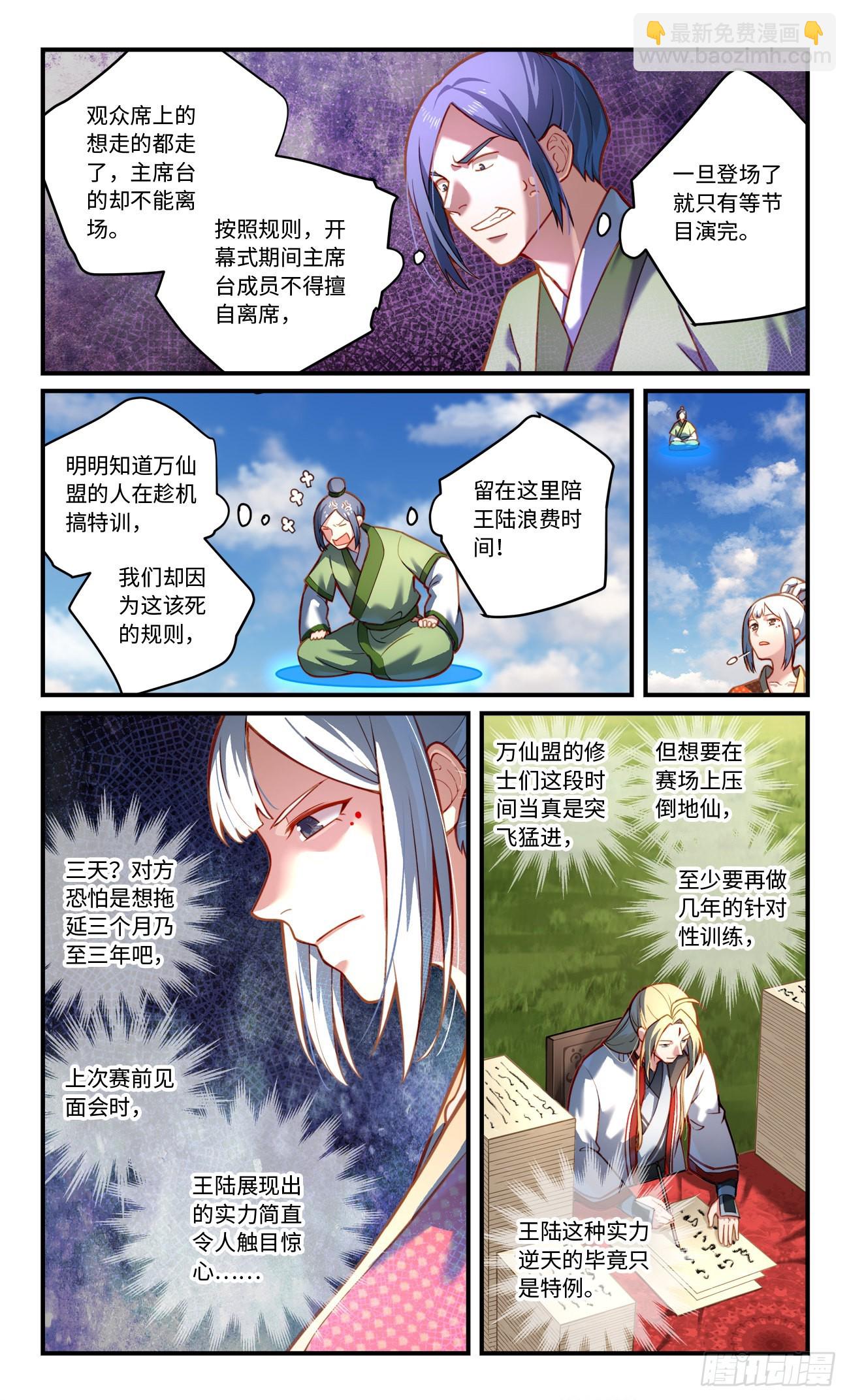 🍶从前有座灵剑山 第七百九十五章 第6页
