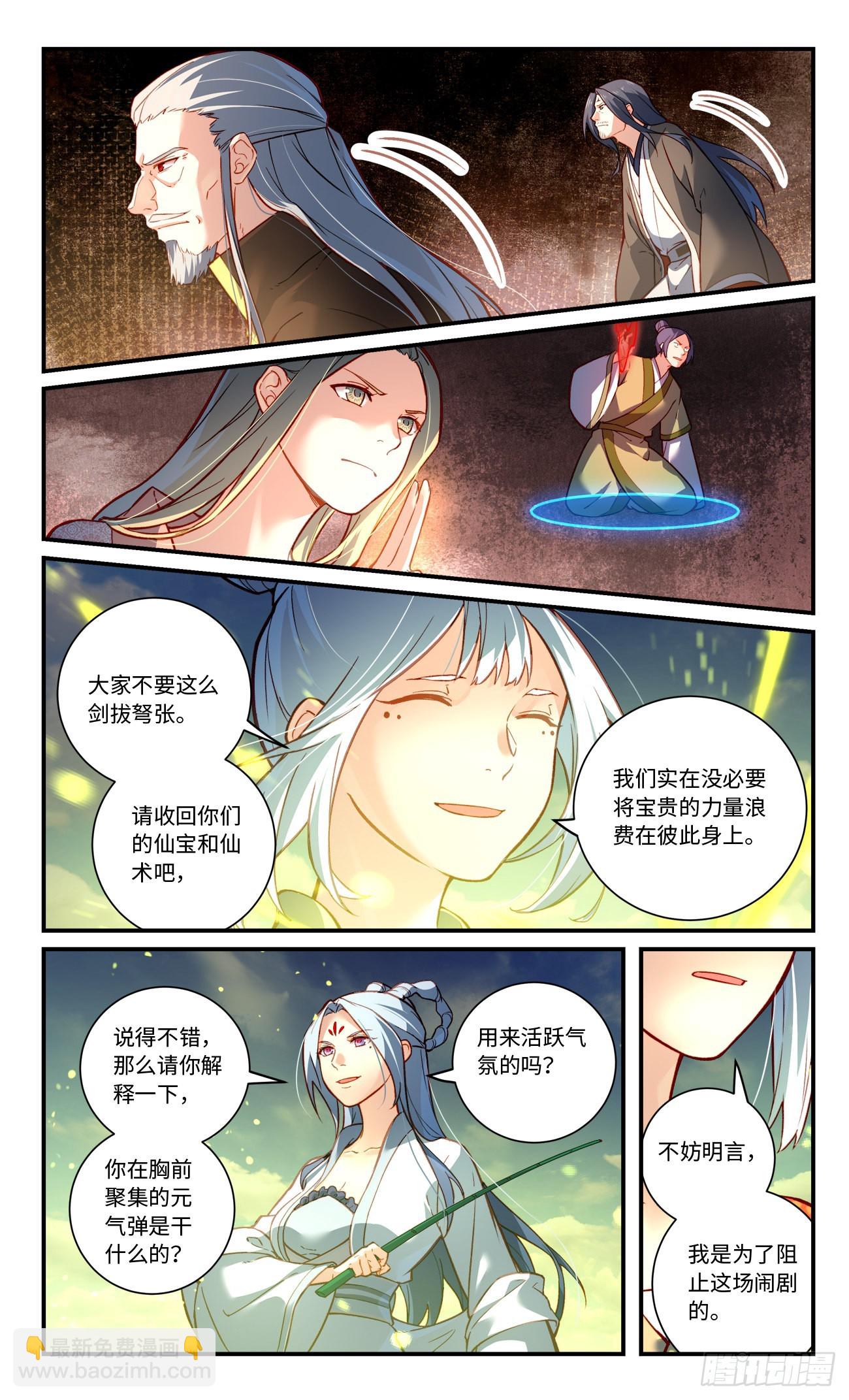 🍶从前有座灵剑山 第七百九十五章 第9页