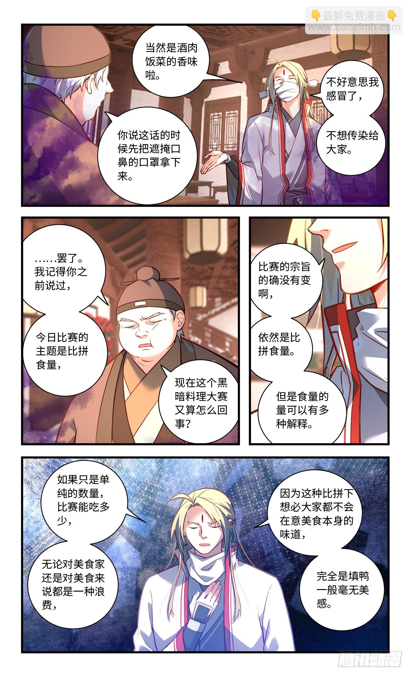 🍶从前有座灵剑山 第八百二十五章 第7页