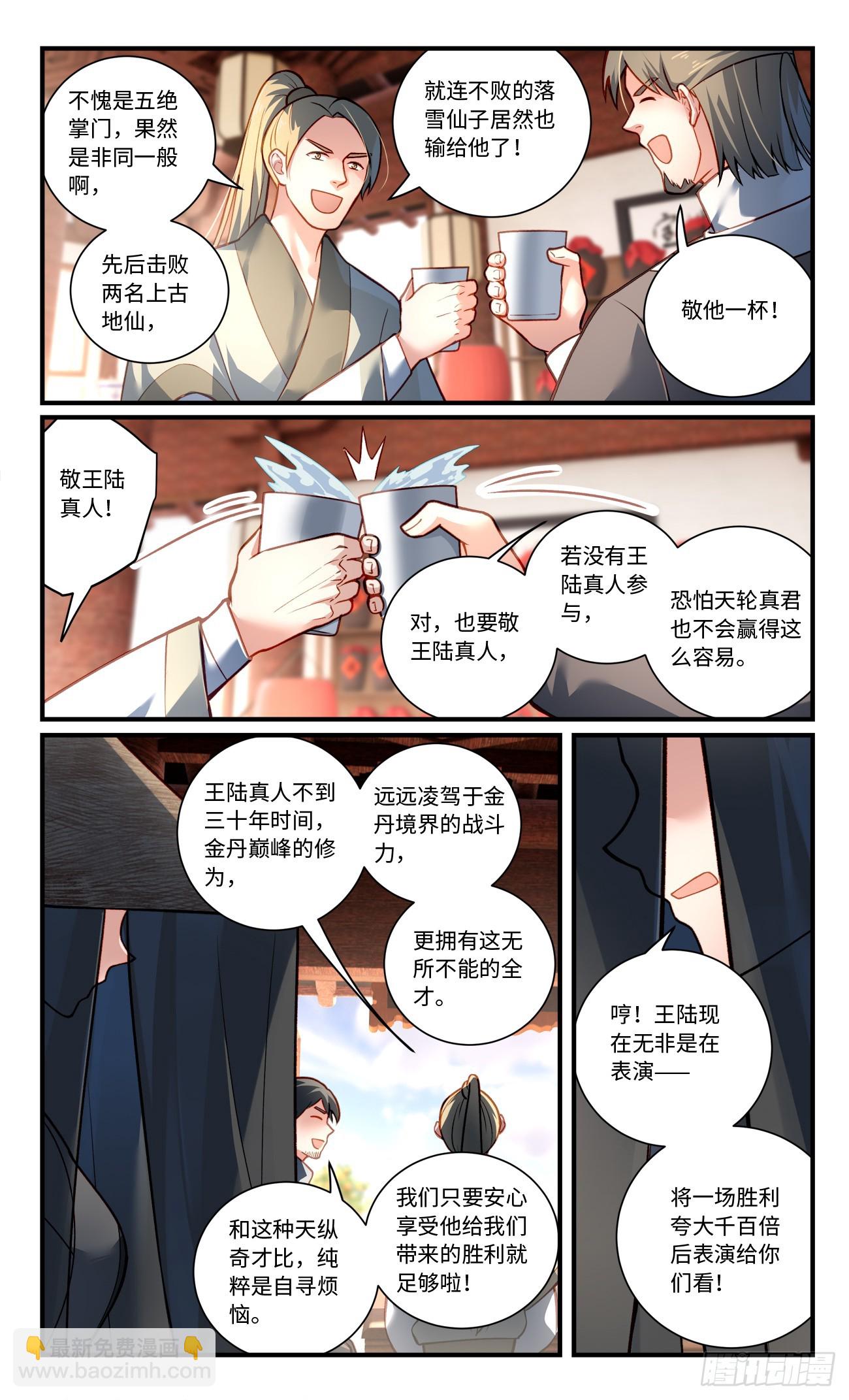 🍶从前有座灵剑山 847 第八百三十一章 第8页