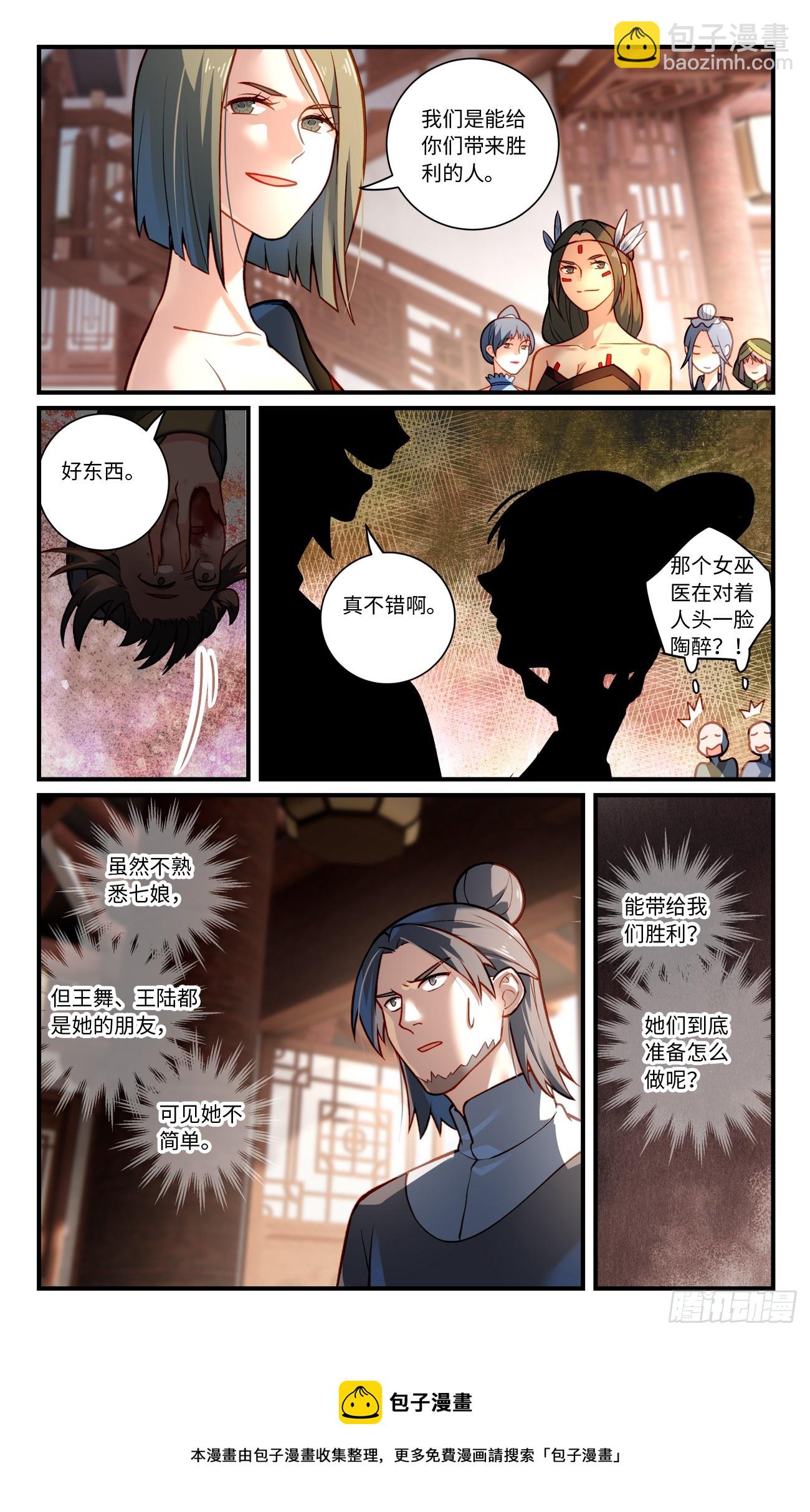 🍶从前有座灵剑山 849 第八百三十三章 第10页