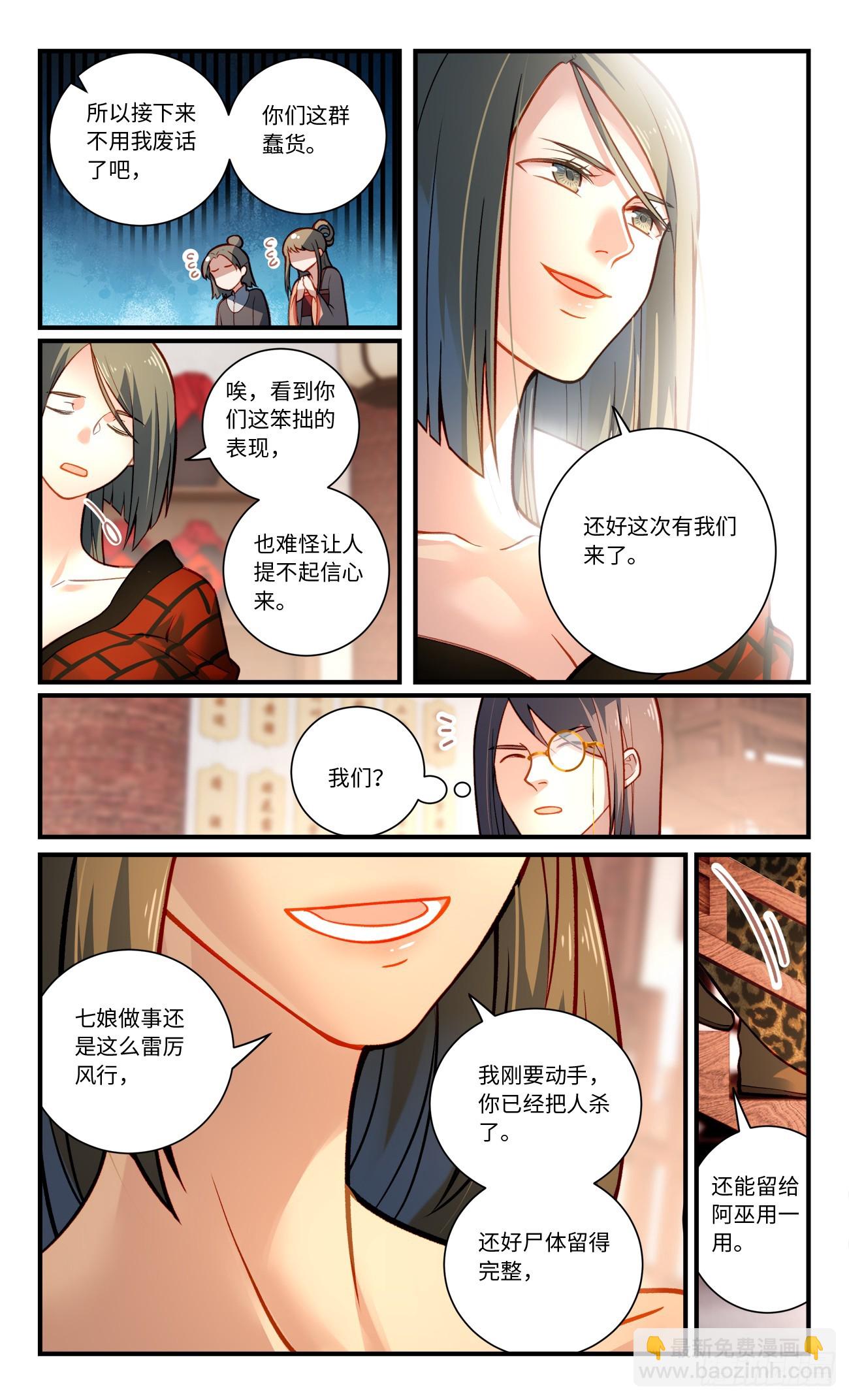 🍶从前有座灵剑山 849 第八百三十三章 第7页