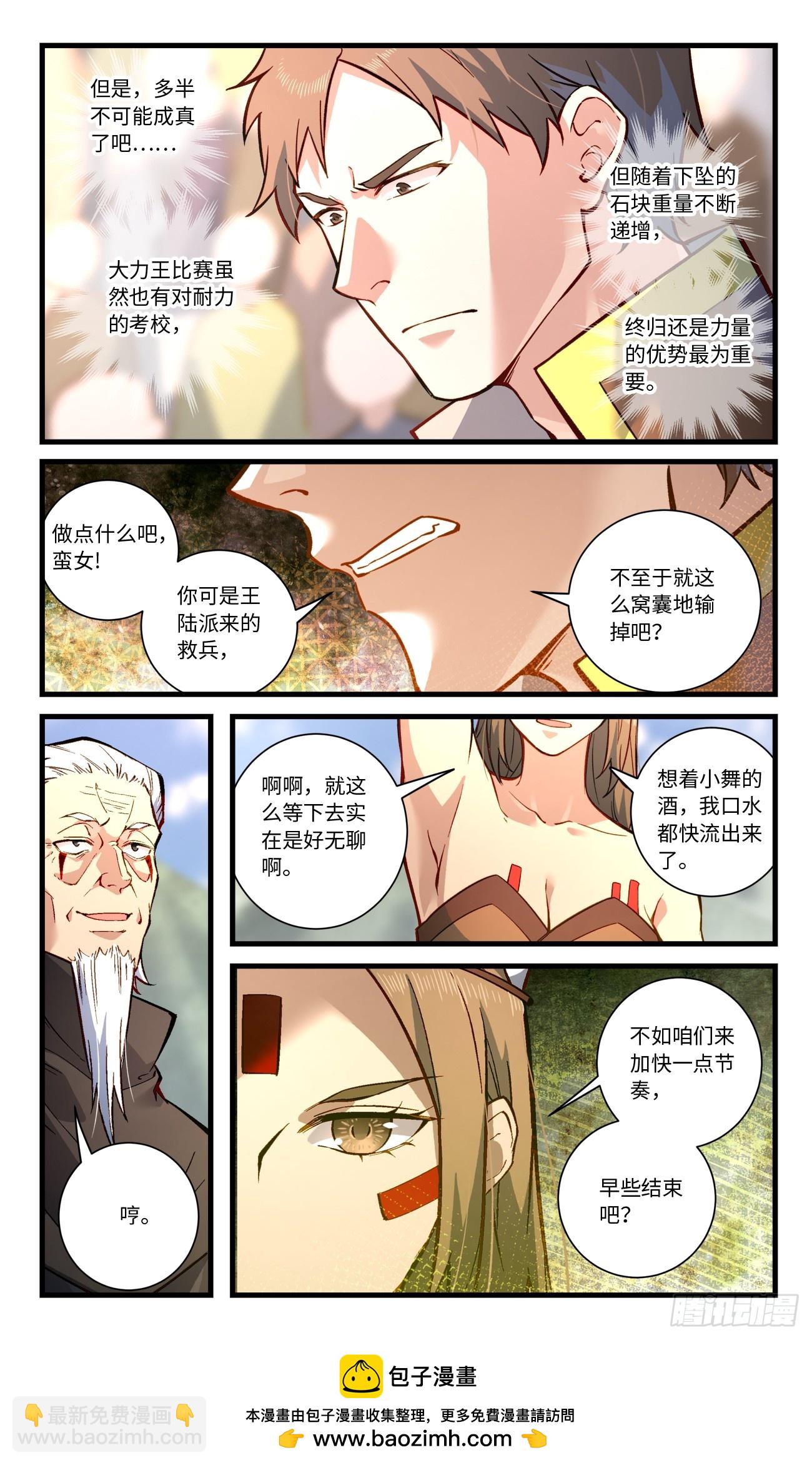🍶从前有座灵剑山 853 第八百三十七章 第10页