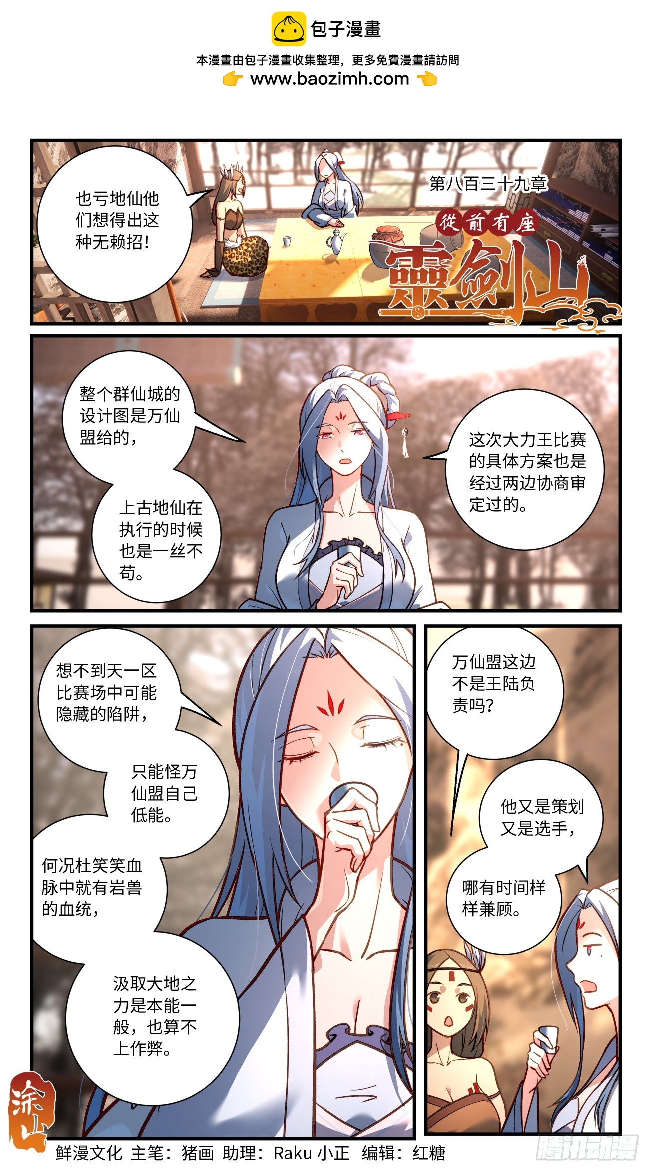 🍶从前有座灵剑山 855 第八百三十九章 第1页