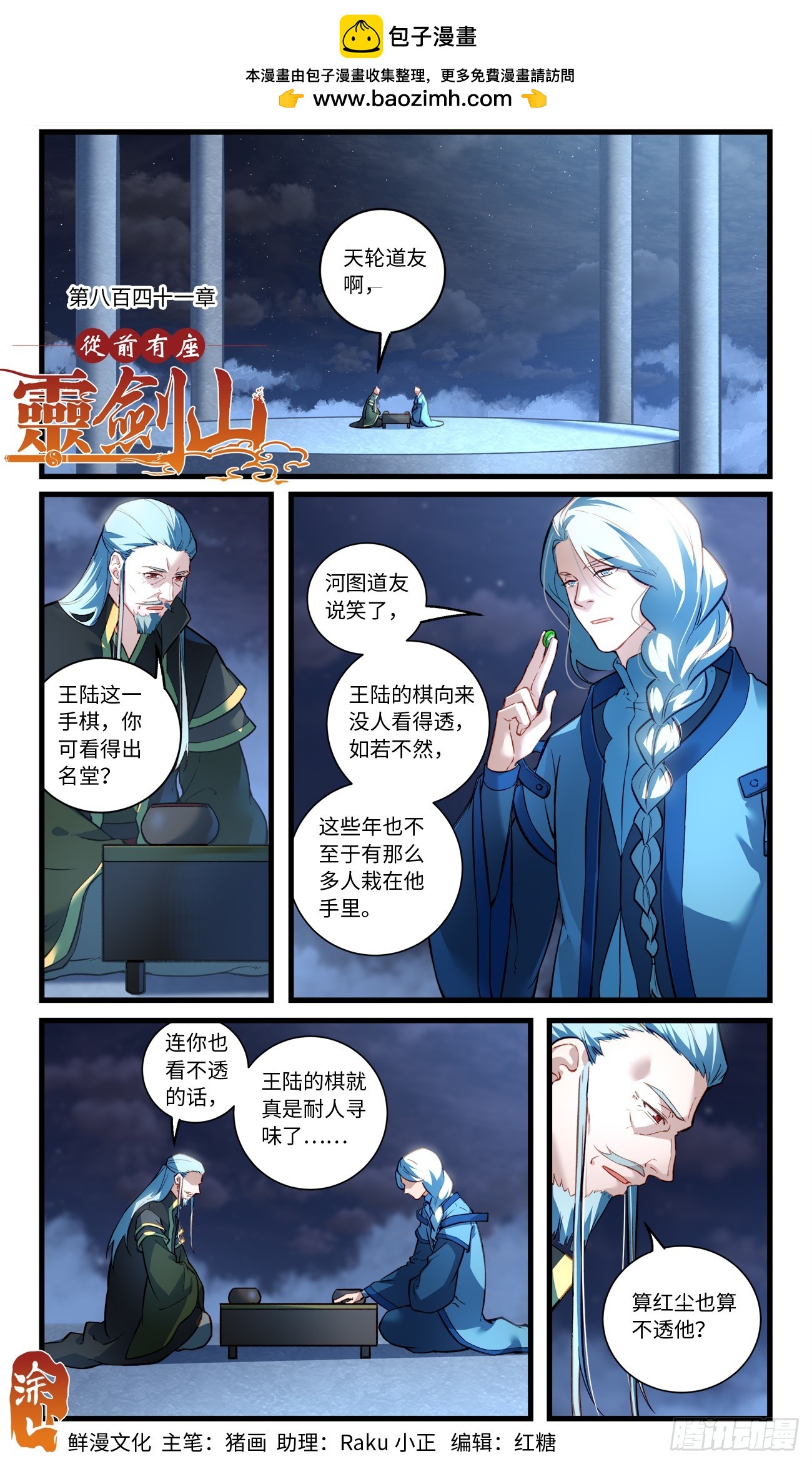 🍶从前有座灵剑山 857 第八百四十一章 第1页