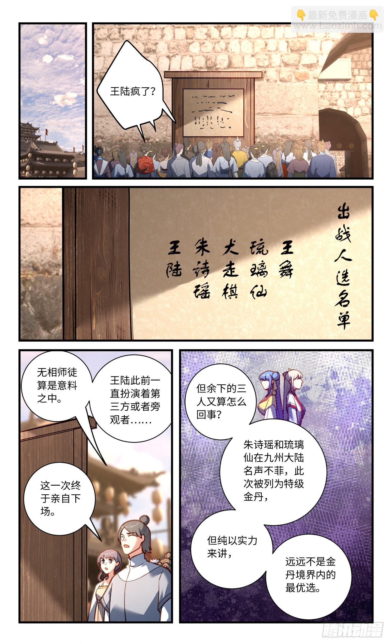 🍶从前有座灵剑山 857 第八百四十一章 第7页