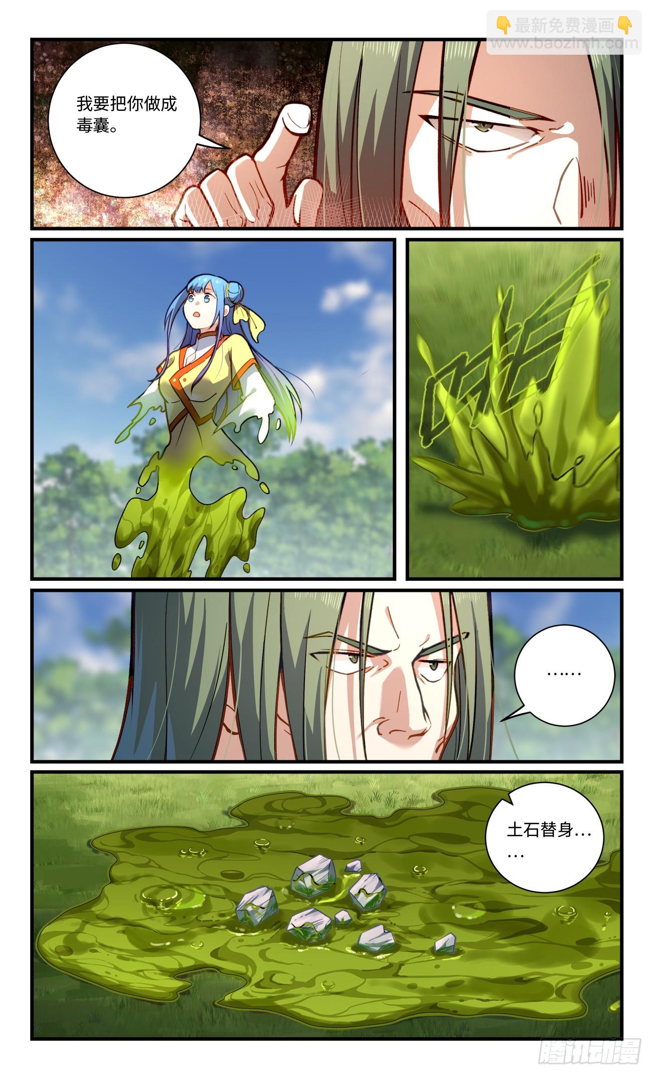🍶从前有座灵剑山 859 第八百四十三章 第5页