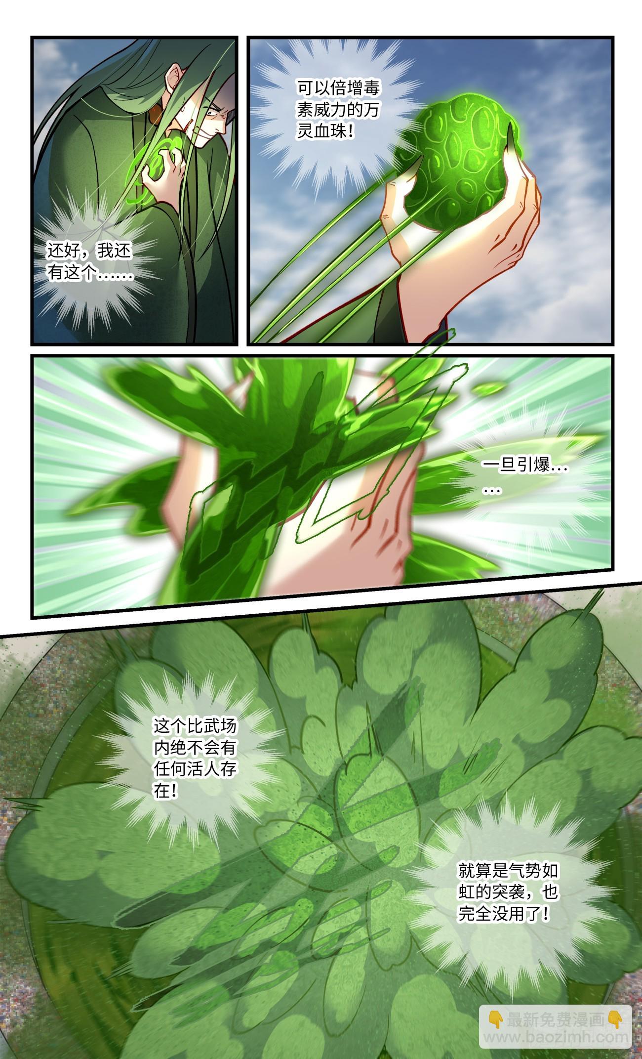 🍶从前有座灵剑山 861 第八百四十五章 第3页