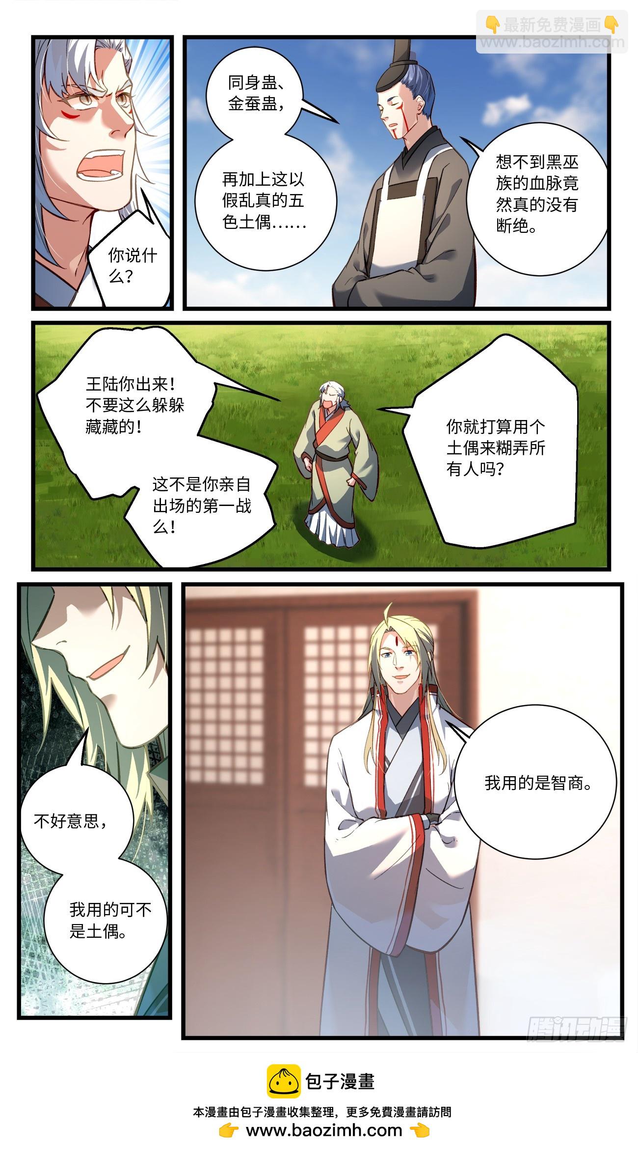 🍶从前有座灵剑山 867 第八百五十一章 第10页