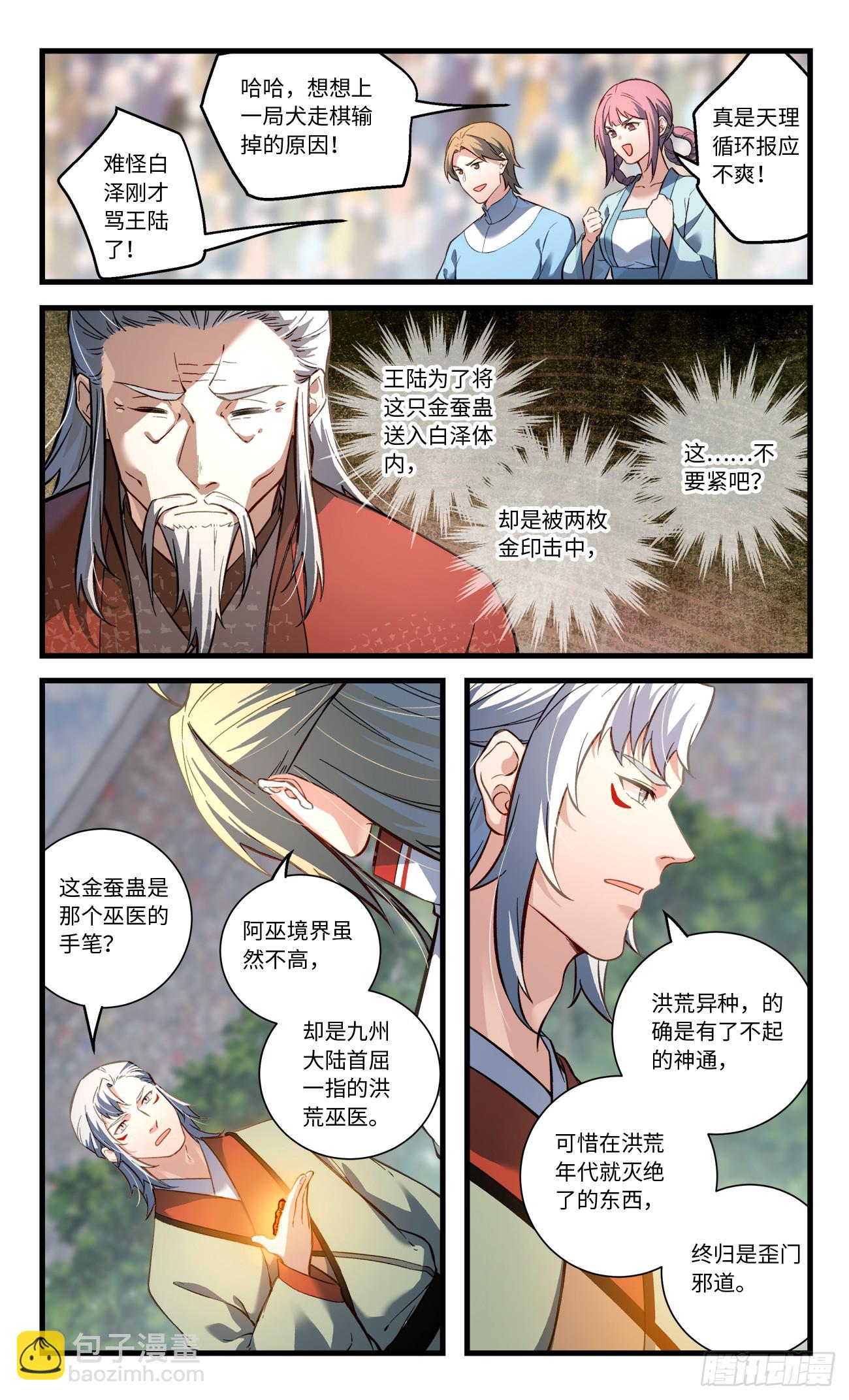 🍶从前有座灵剑山 867 第八百五十一章 第7页