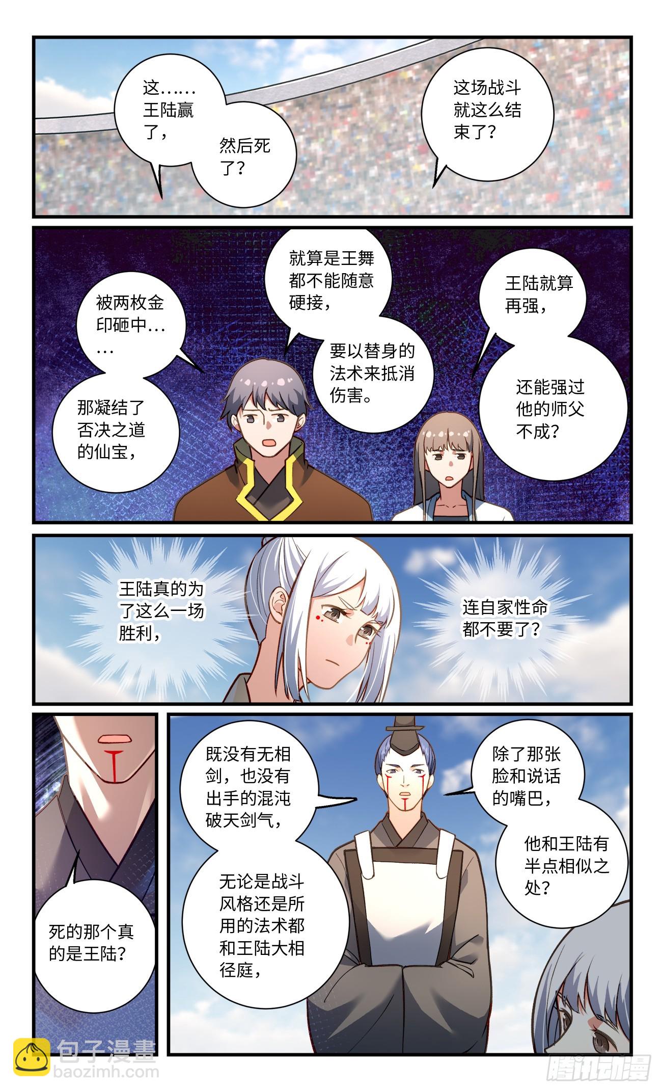 🍶从前有座灵剑山 867 第八百五十一章 第9页