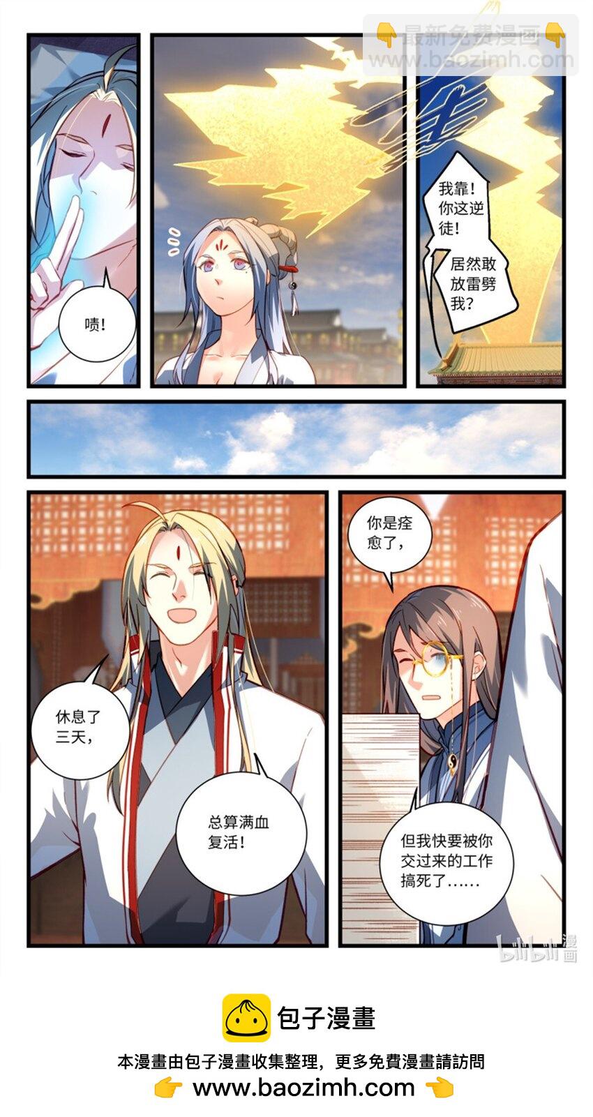 🍶从前有座灵剑山 869 第八百五十三章 第10页