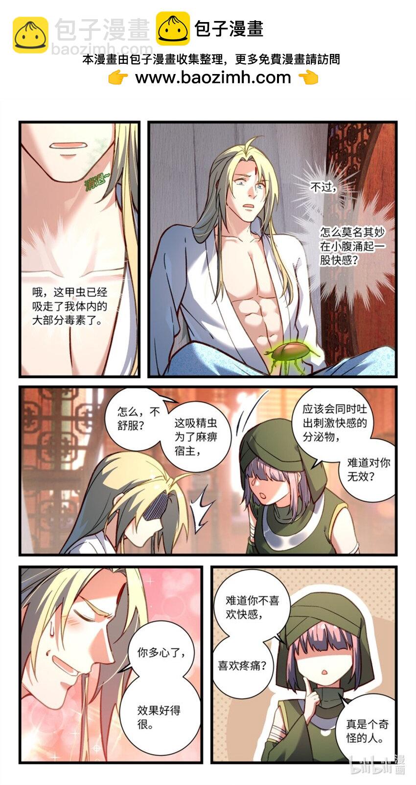 🍶从前有座灵剑山 869 第八百五十三章 第2页