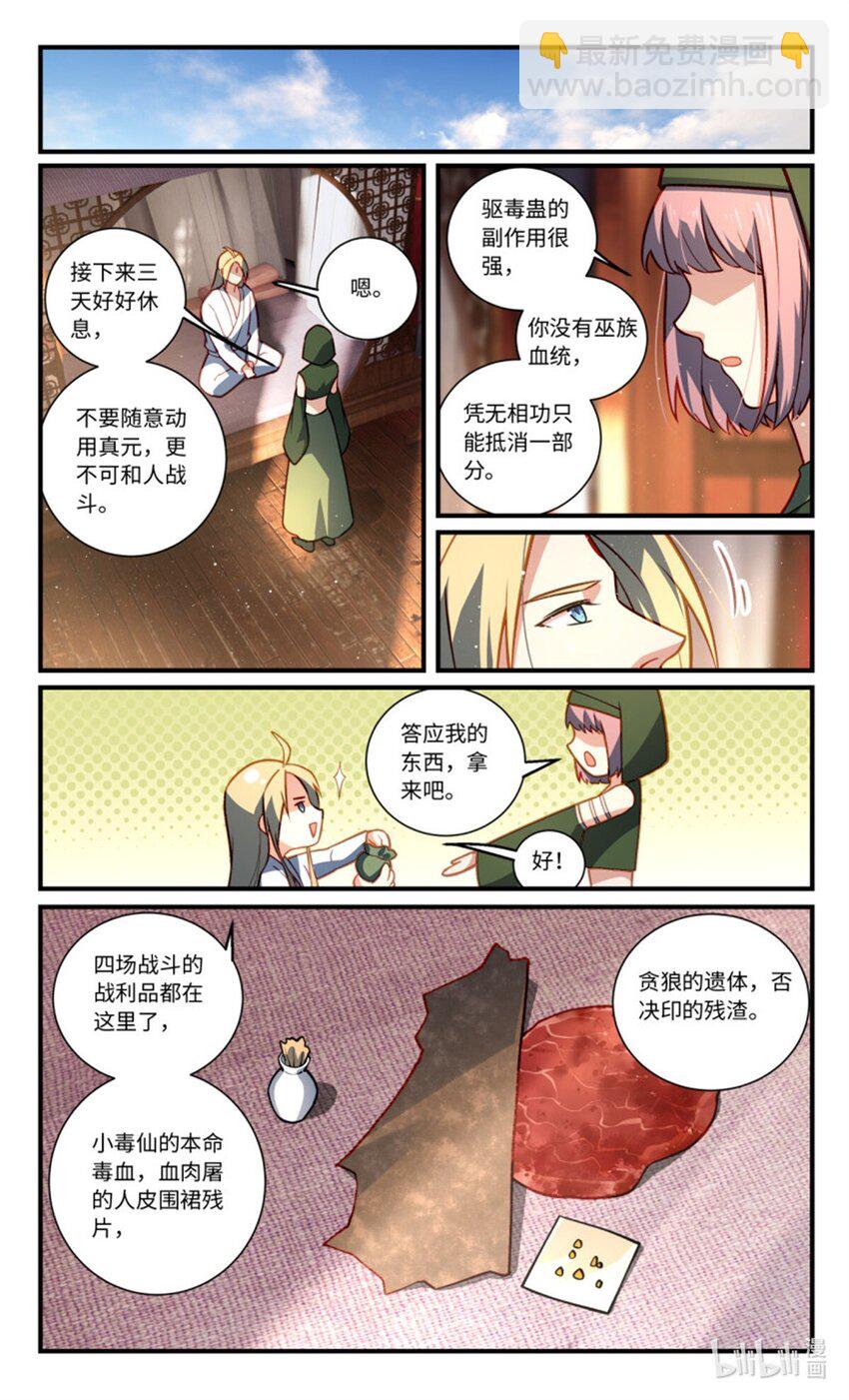 🍶从前有座灵剑山 869 第八百五十三章 第4页