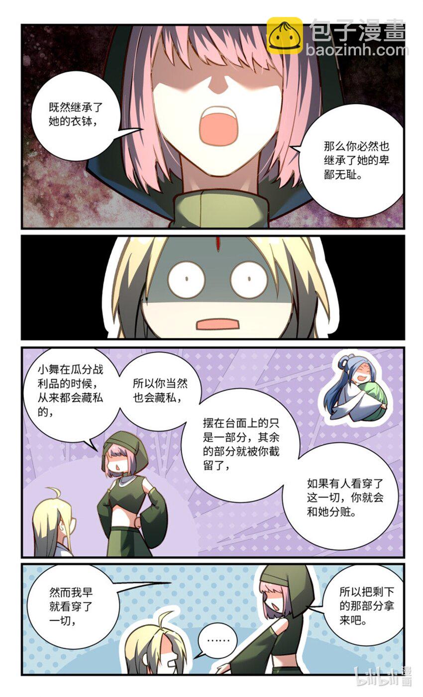 🍶从前有座灵剑山 869 第八百五十三章 第7页