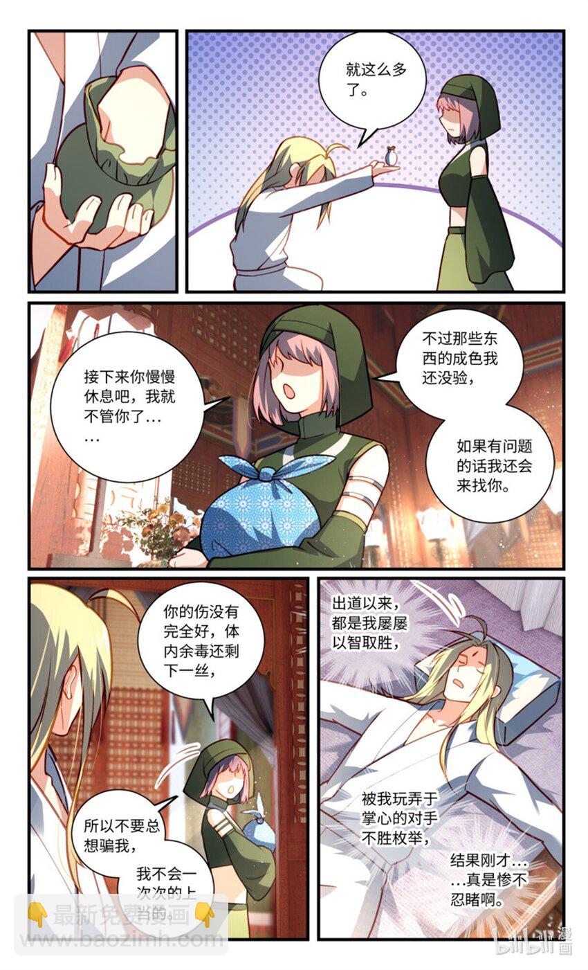 🍶从前有座灵剑山 869 第八百五十三章 第8页