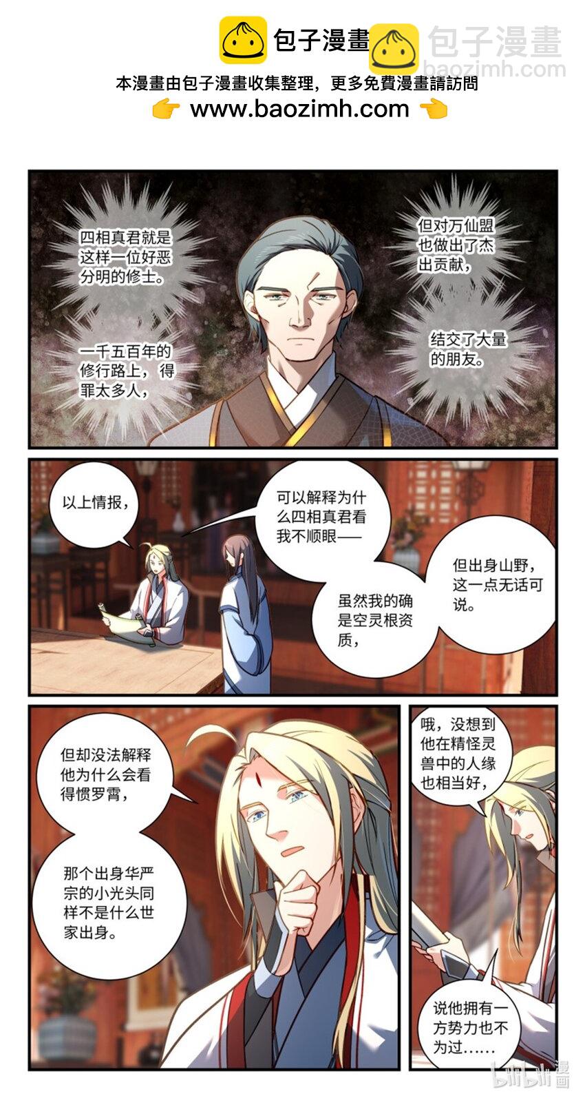 🍶从前有座灵剑山 871 第八百五十五章 第2页