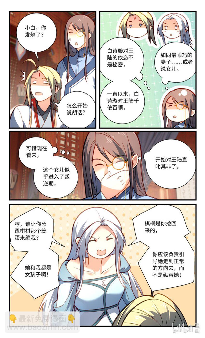 🍶从前有座灵剑山 871 第八百五十五章 第5页