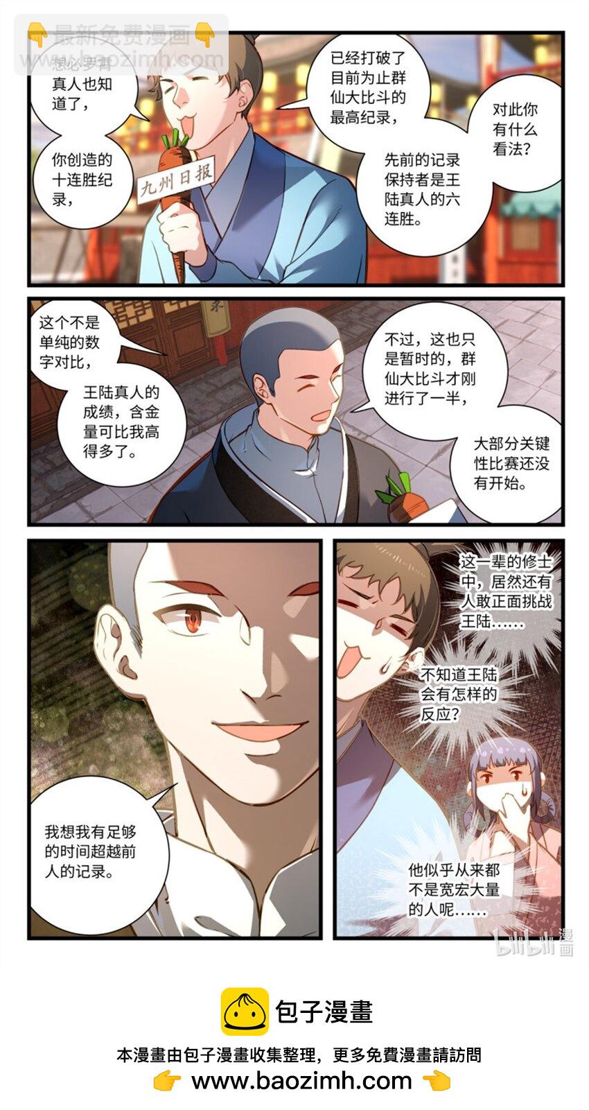 🍶从前有座灵剑山 873 第八百五十七章 第10页