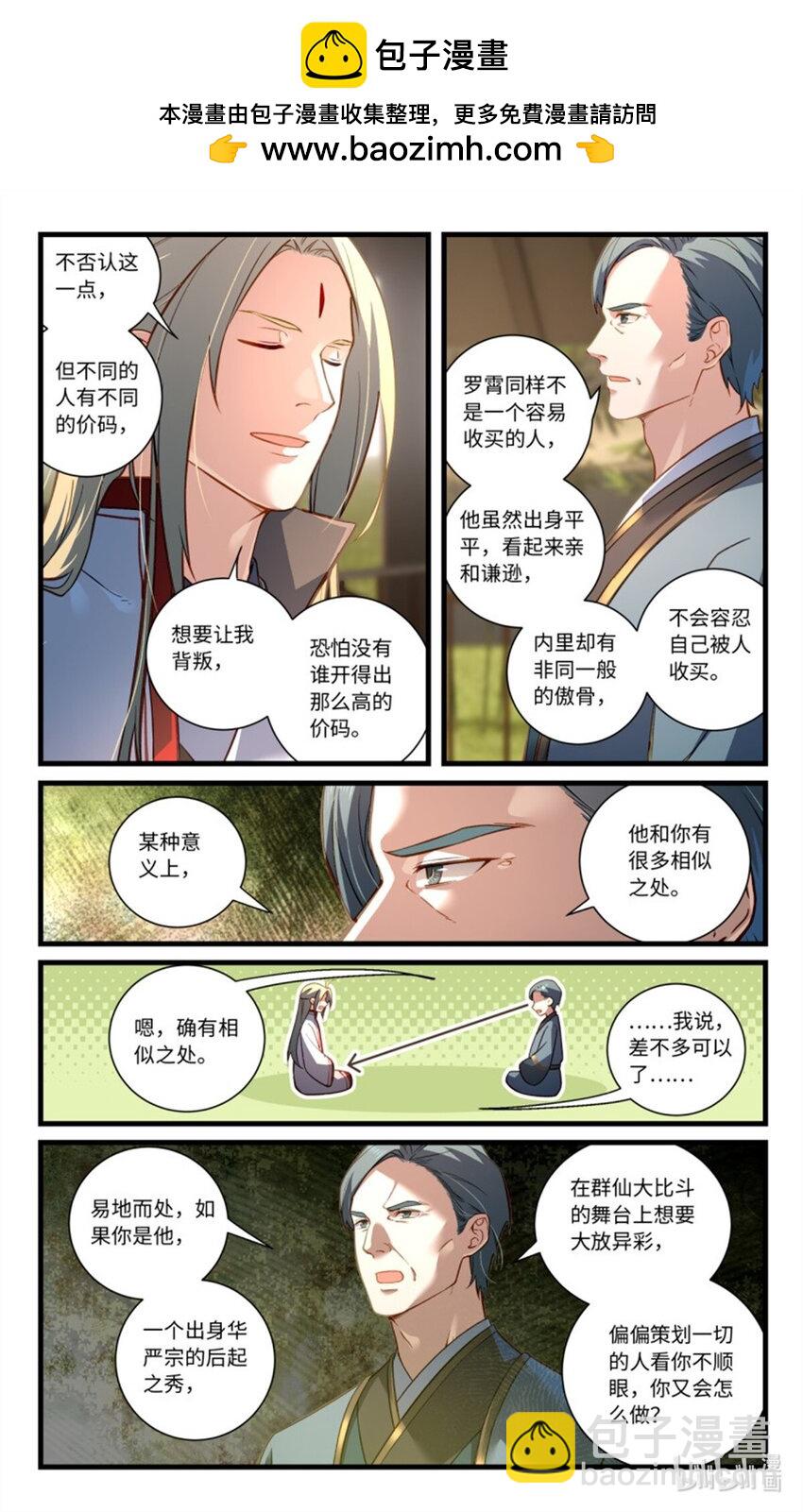 🍶从前有座灵剑山 873 第八百五十七章 第2页