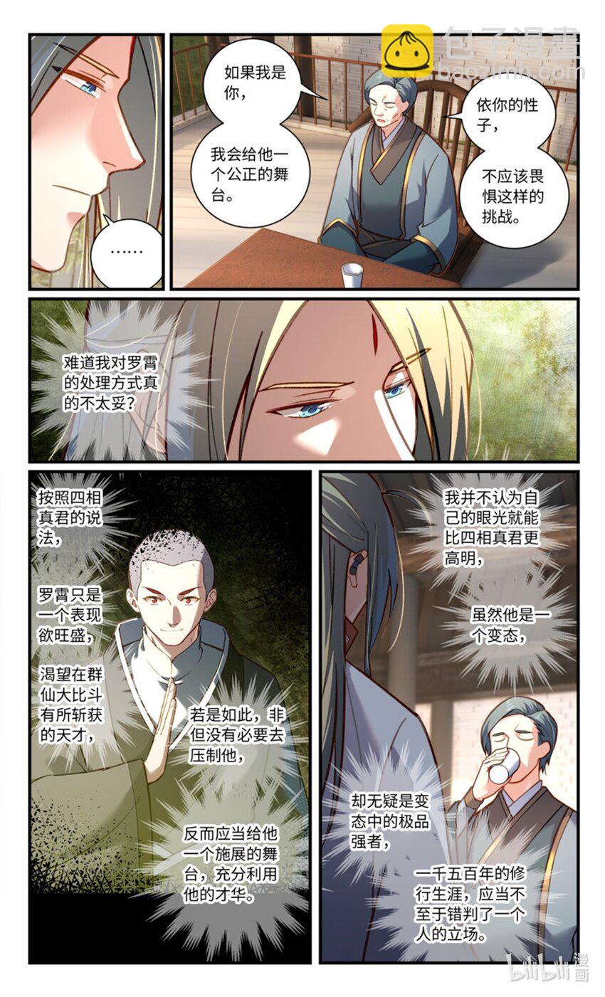 🍶从前有座灵剑山 873 第八百五十七章 第3页