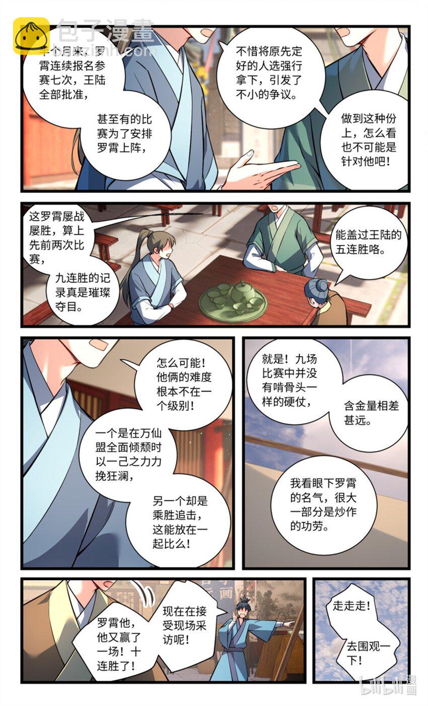 🍶从前有座灵剑山 873 第八百五十七章 第8页