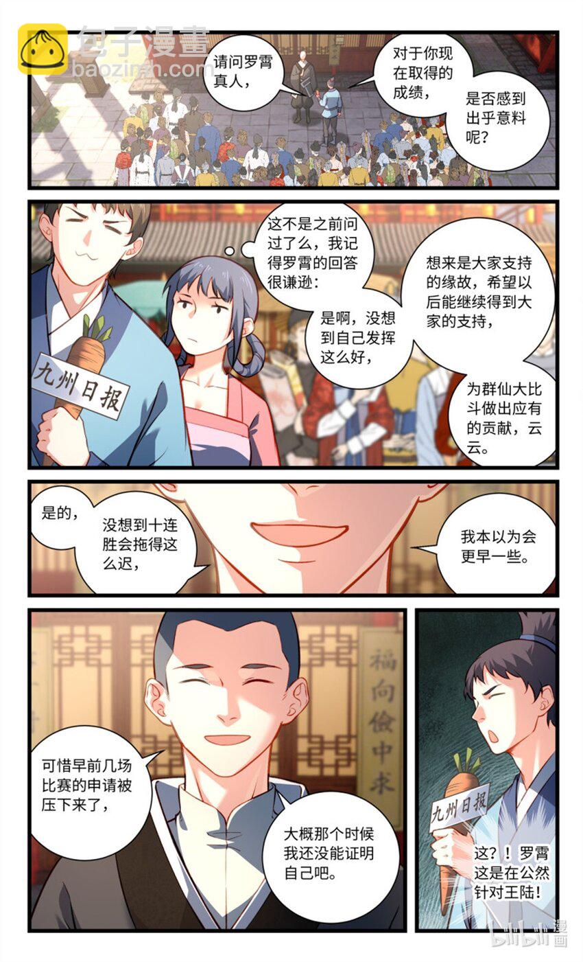 🍶从前有座灵剑山 873 第八百五十七章 第9页