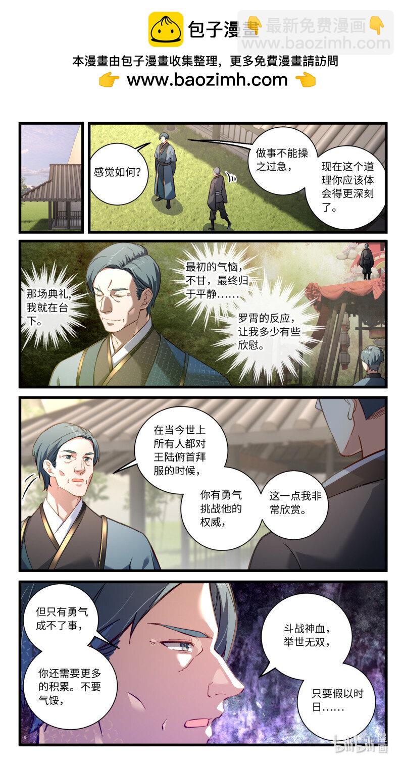 🍶从前有座灵剑山 第八百五十九章 第2页