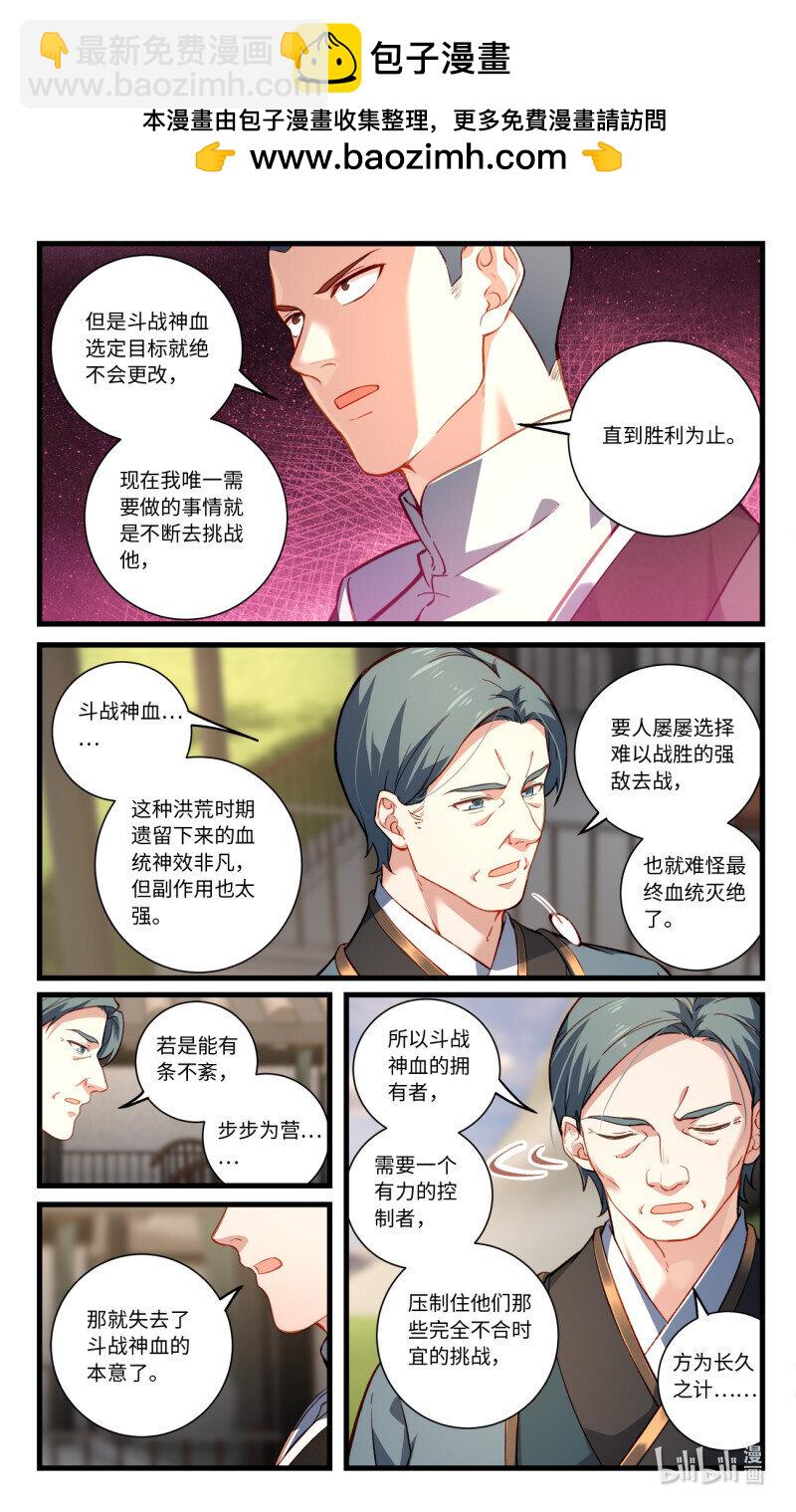 🍶从前有座灵剑山 第八百五十九章 第5页