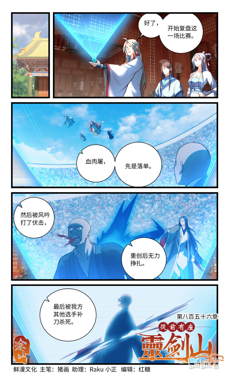 🍶从前有座灵剑山 第八百六十五章 第1页
