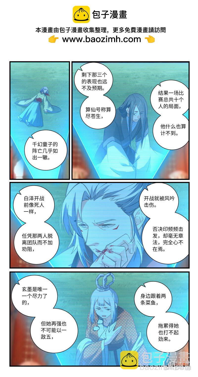 🍶从前有座灵剑山 第八百六十五章 第2页